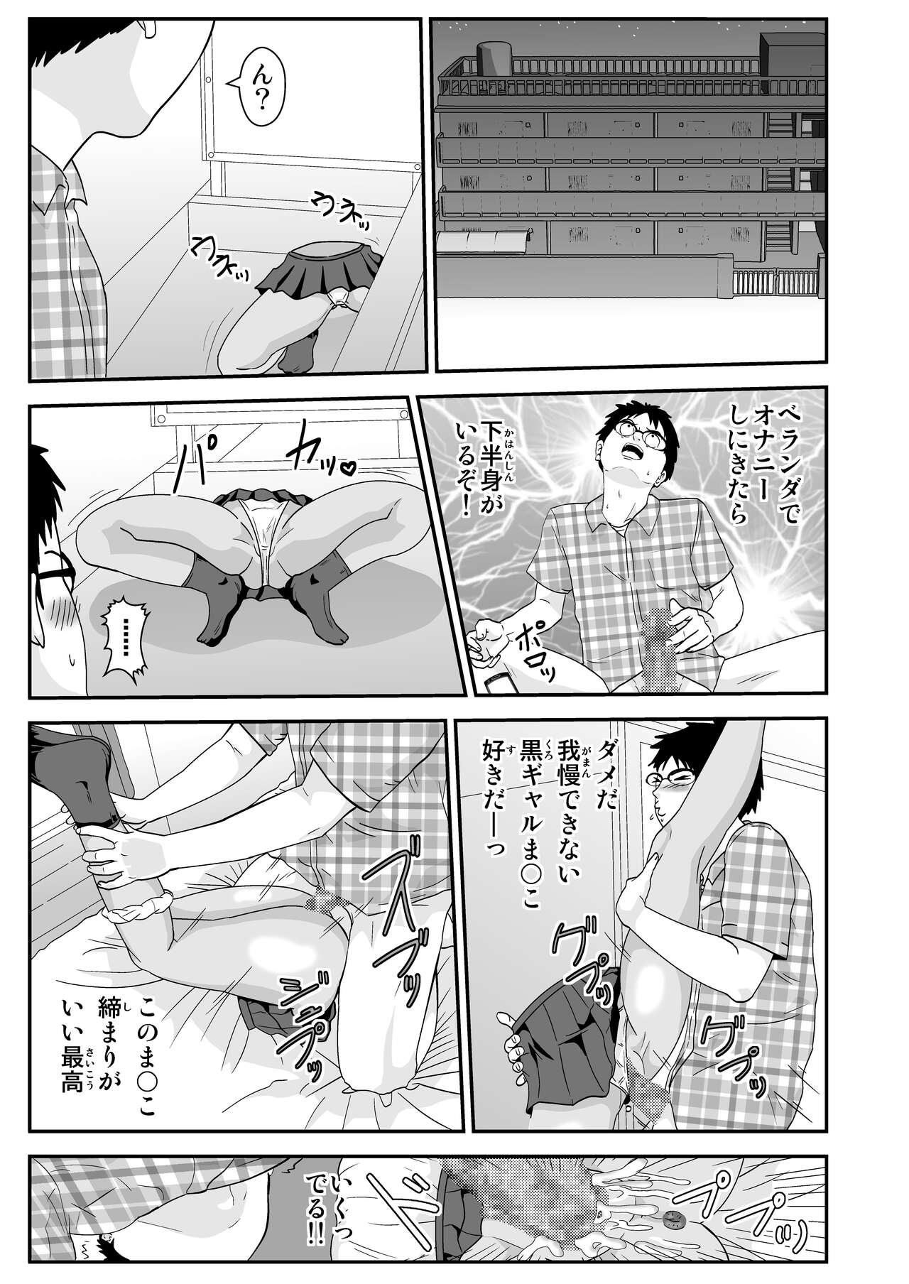 Youkai Mananan Girl no Seiyoku page 1 full