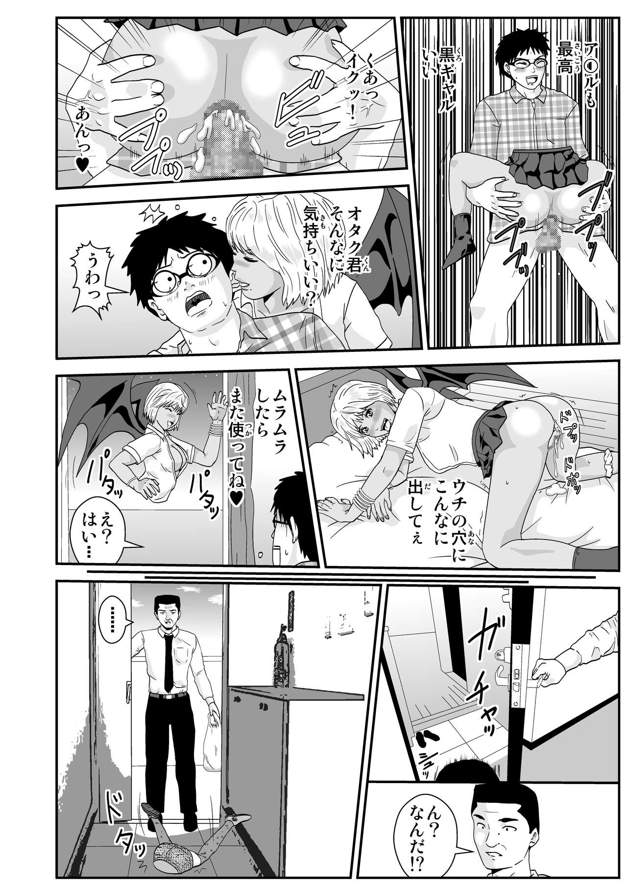 Youkai Mananan Girl no Seiyoku page 2 full