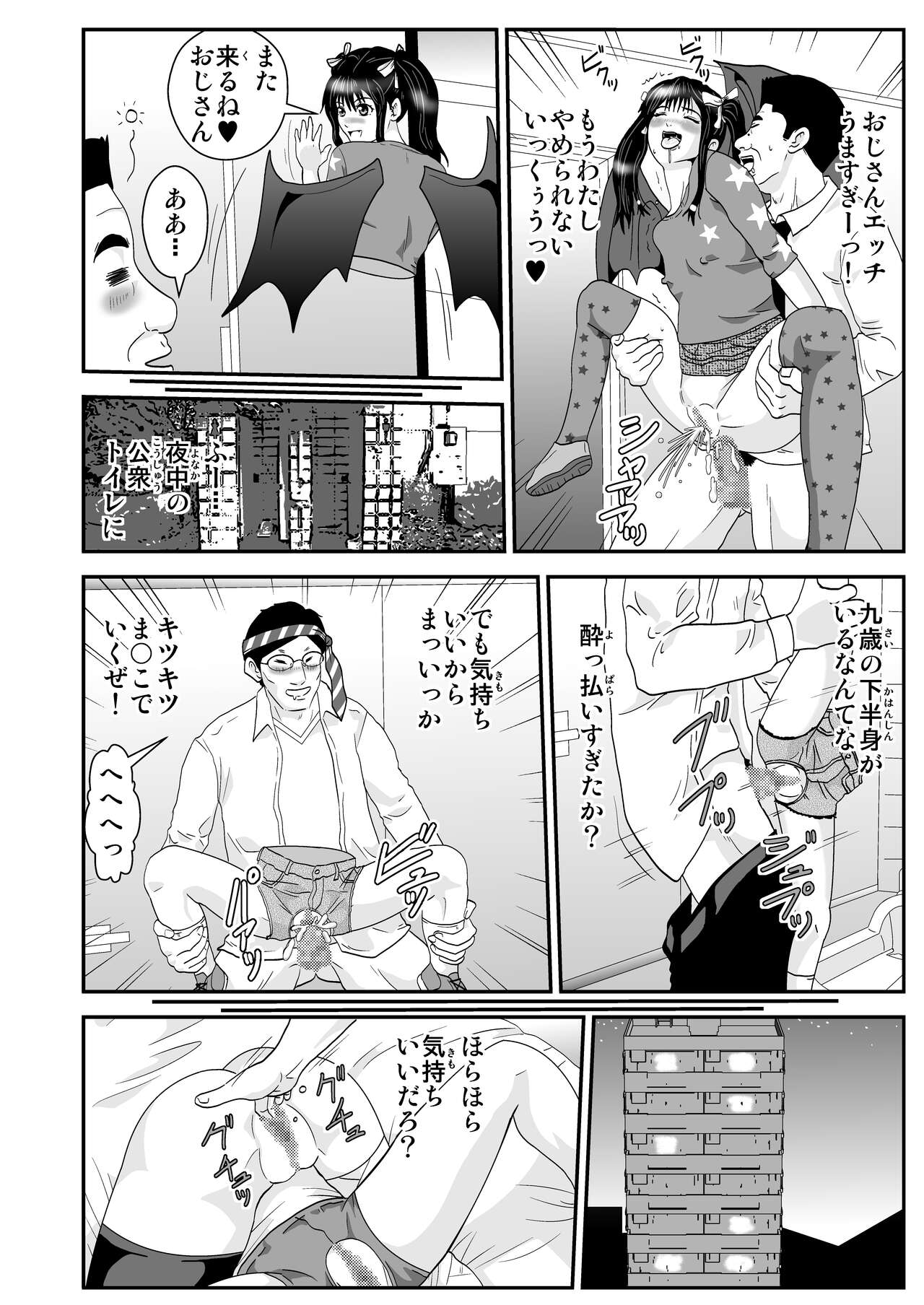 Youkai Mananan Girl no Seiyoku page 4 full