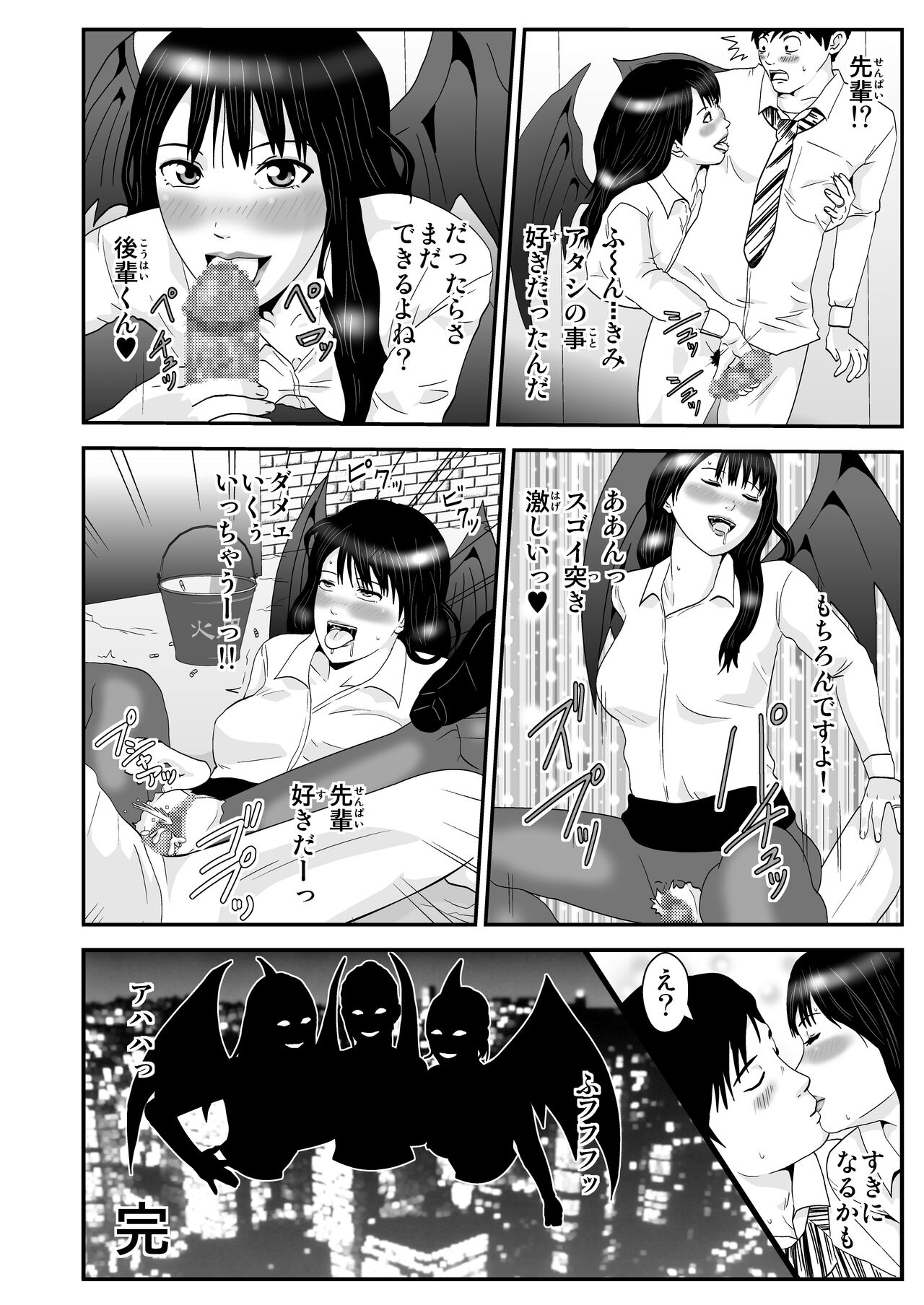 Youkai Mananan Girl no Seiyoku page 6 full