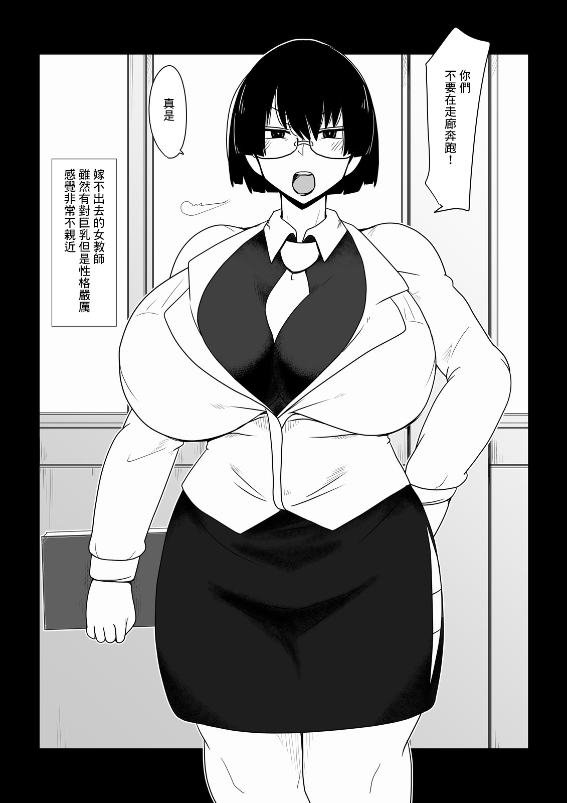 Boku no Iinari Babaa Kyoushi. page 1 full