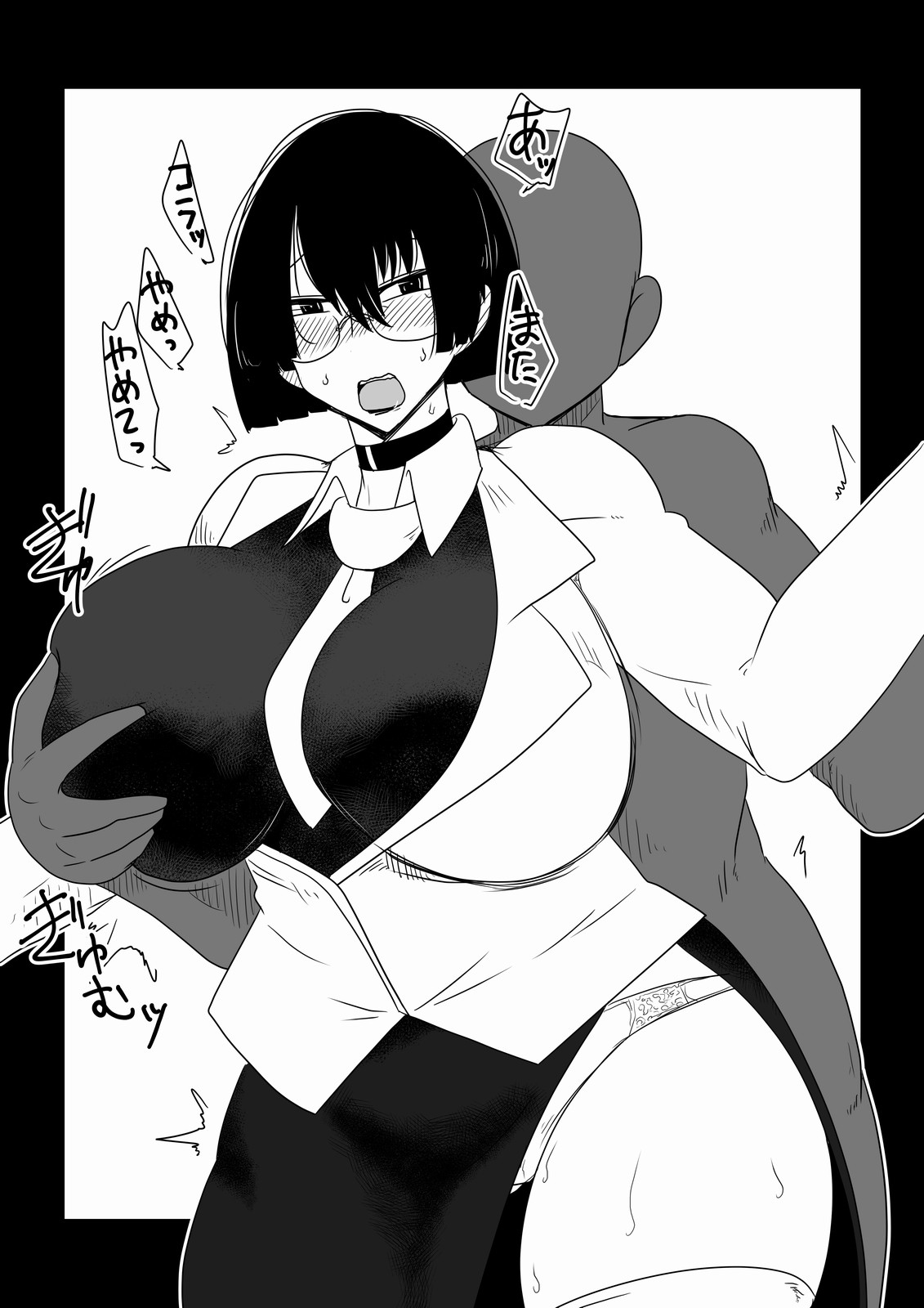 Boku no Iinari Babaa Kyoushi. page 5 full