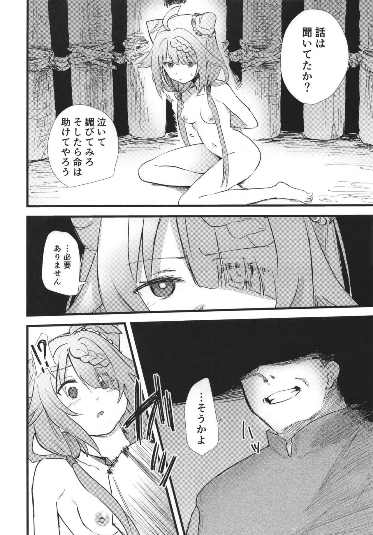 Rakuhaku page 2 full