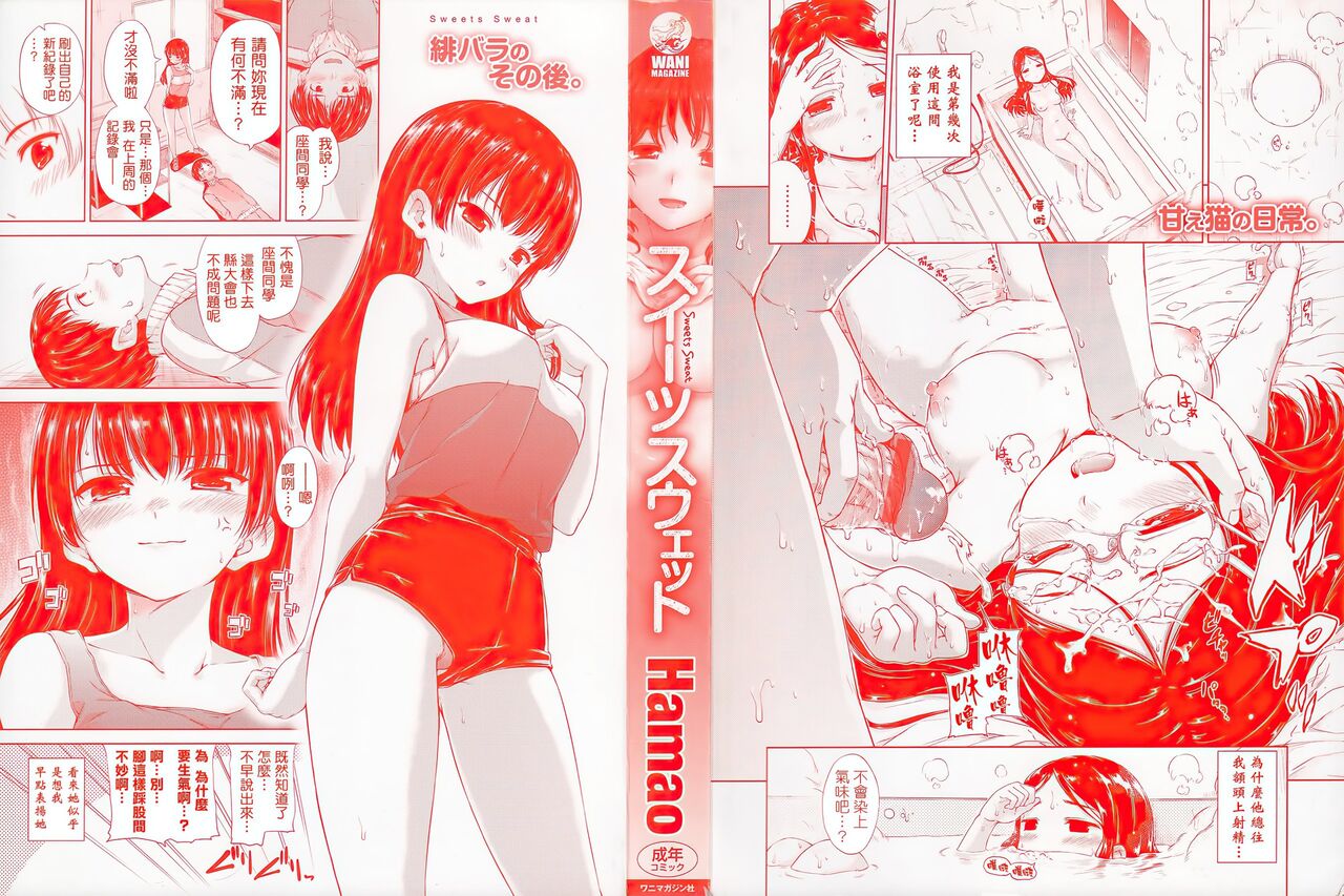 スイーツスウェット page 3 full