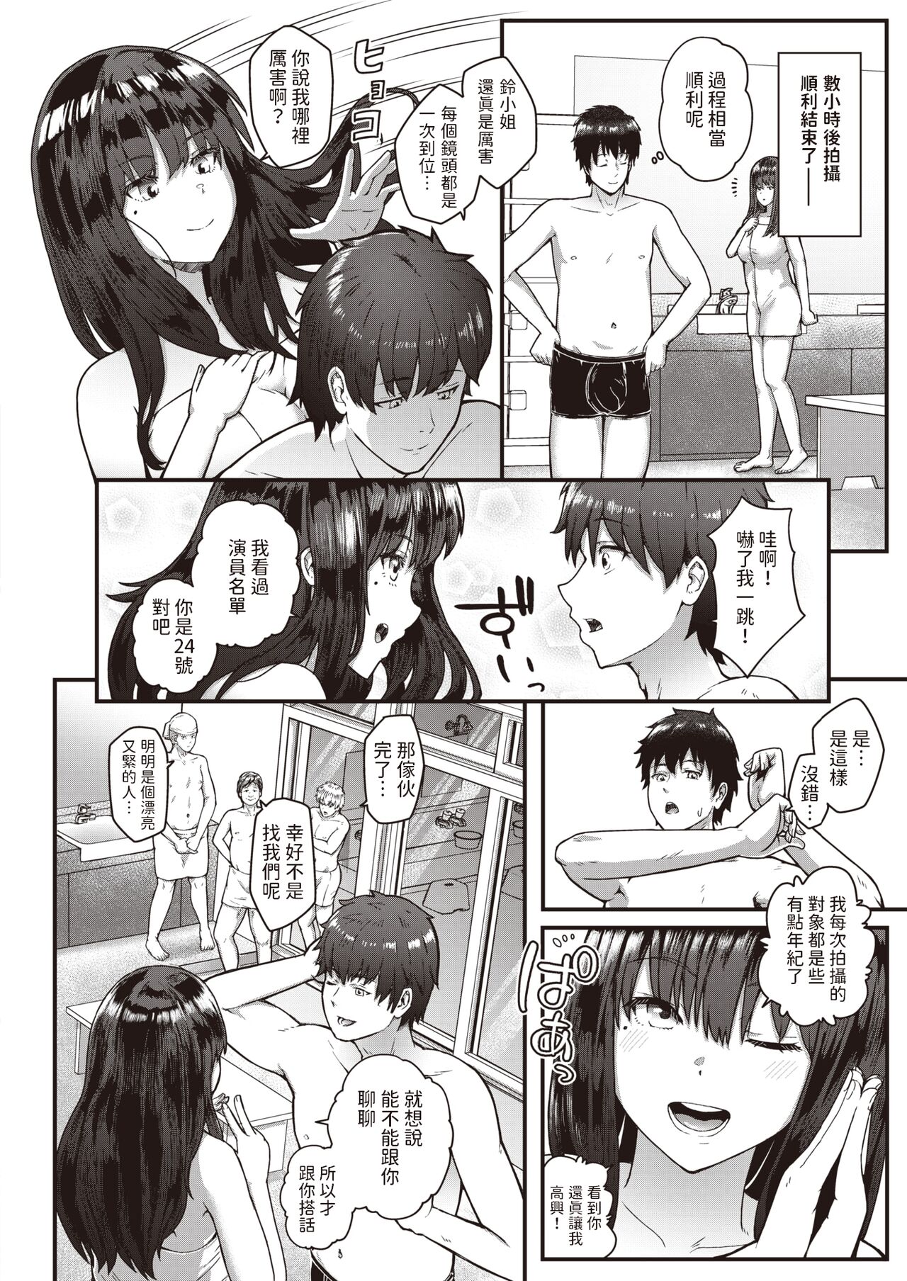 AV Joyuu  no Ura no Kao page 4 full