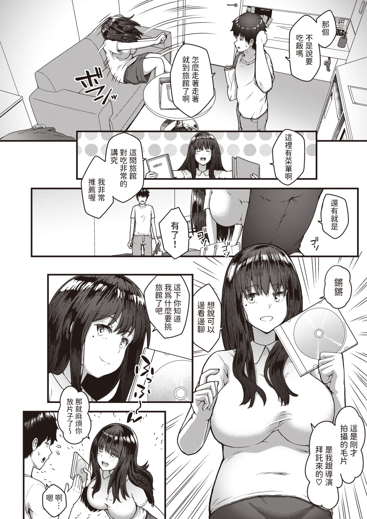 AV Joyuu  no Ura no Kao page 6 full