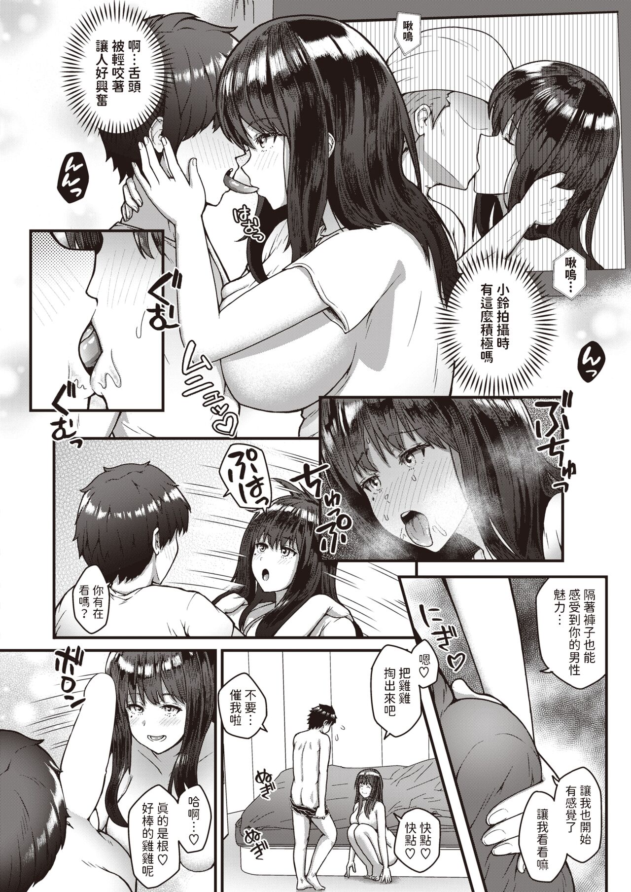 AV Joyuu  no Ura no Kao page 8 full