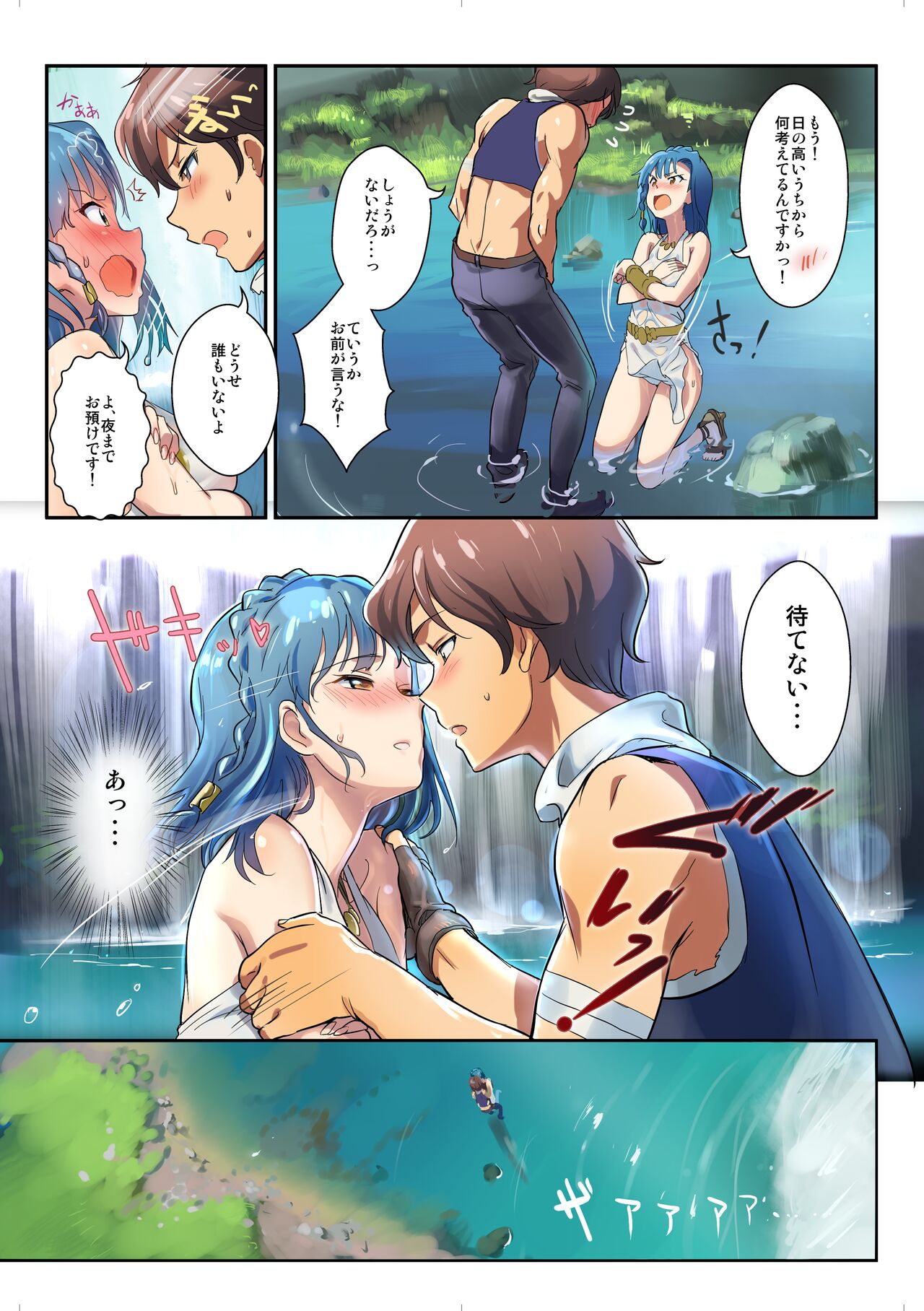 Oshigoto Theater 2 page 10 full