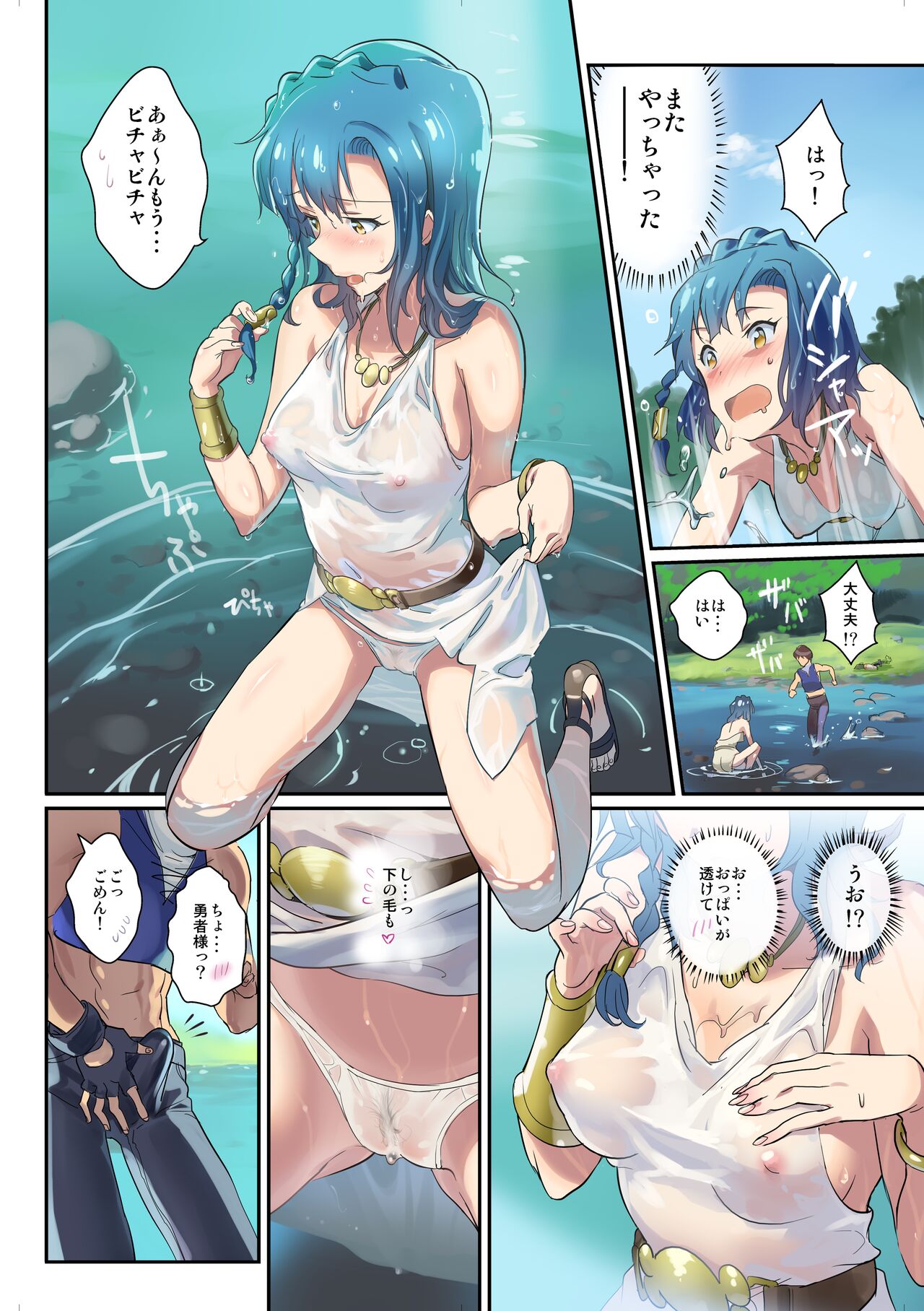 Oshigoto Theater 2 page 9 full