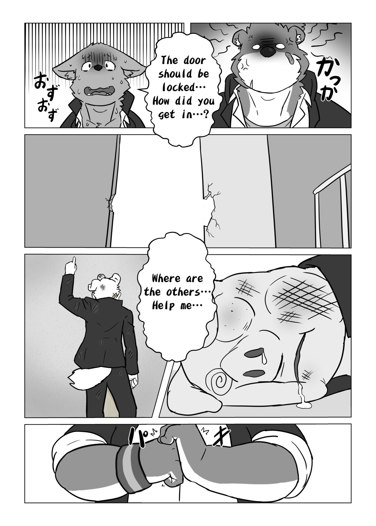 Boku no Furyou Nii-chan | My Bad Brother page 5 full