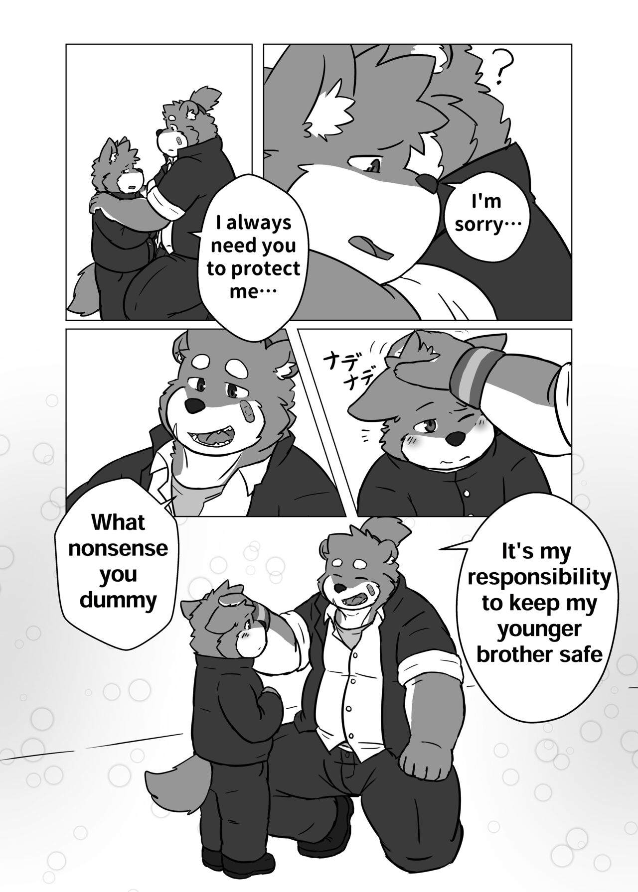 Boku no Furyou Nii-chan | My Bad Brother page 8 full