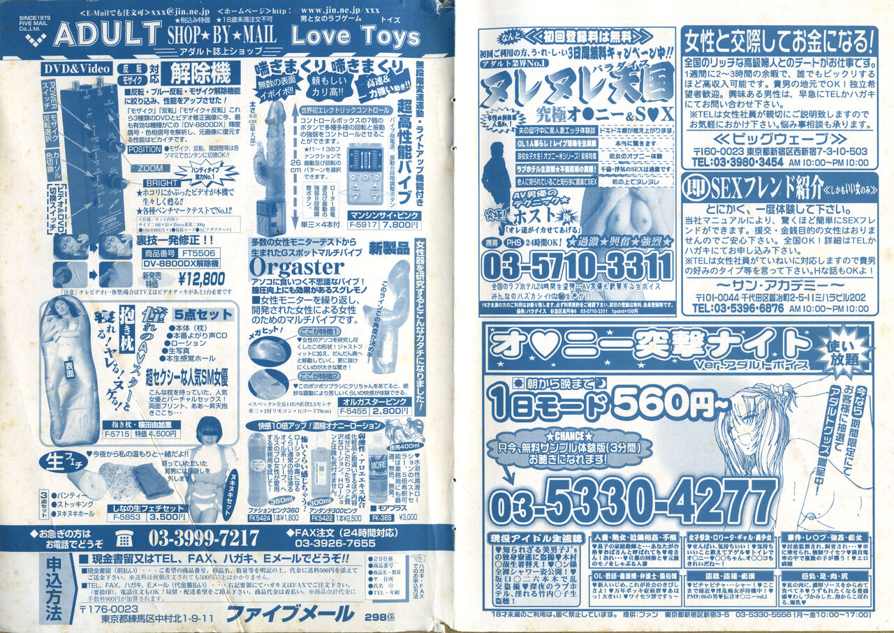 COMIC Minimon Vol. 21 page 3 full