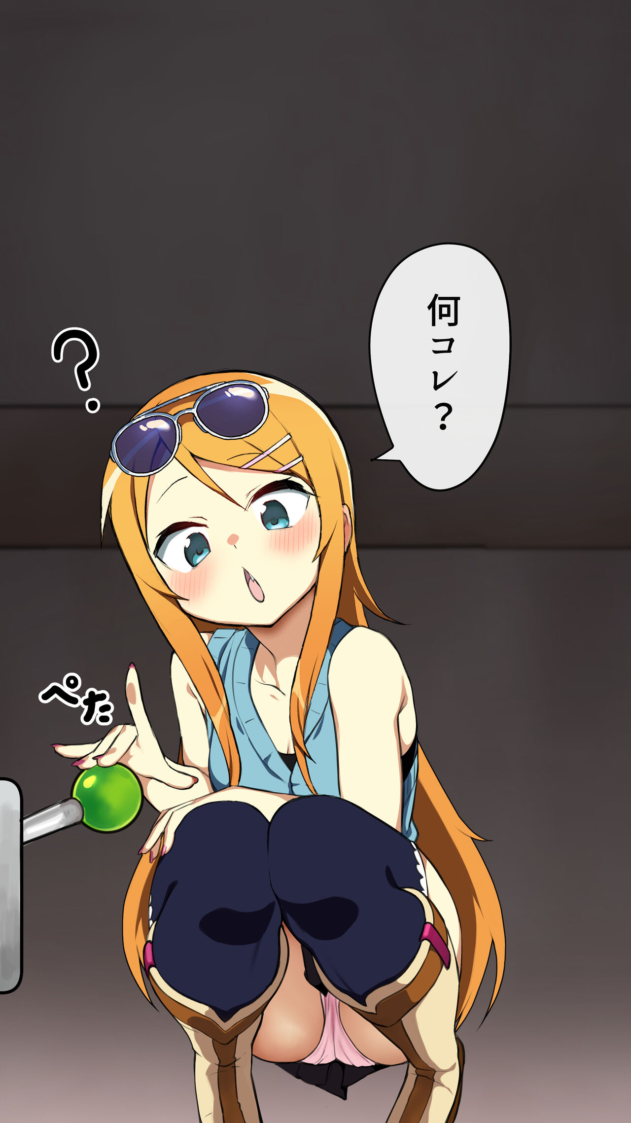 Kosaka Kirino page 1 full
