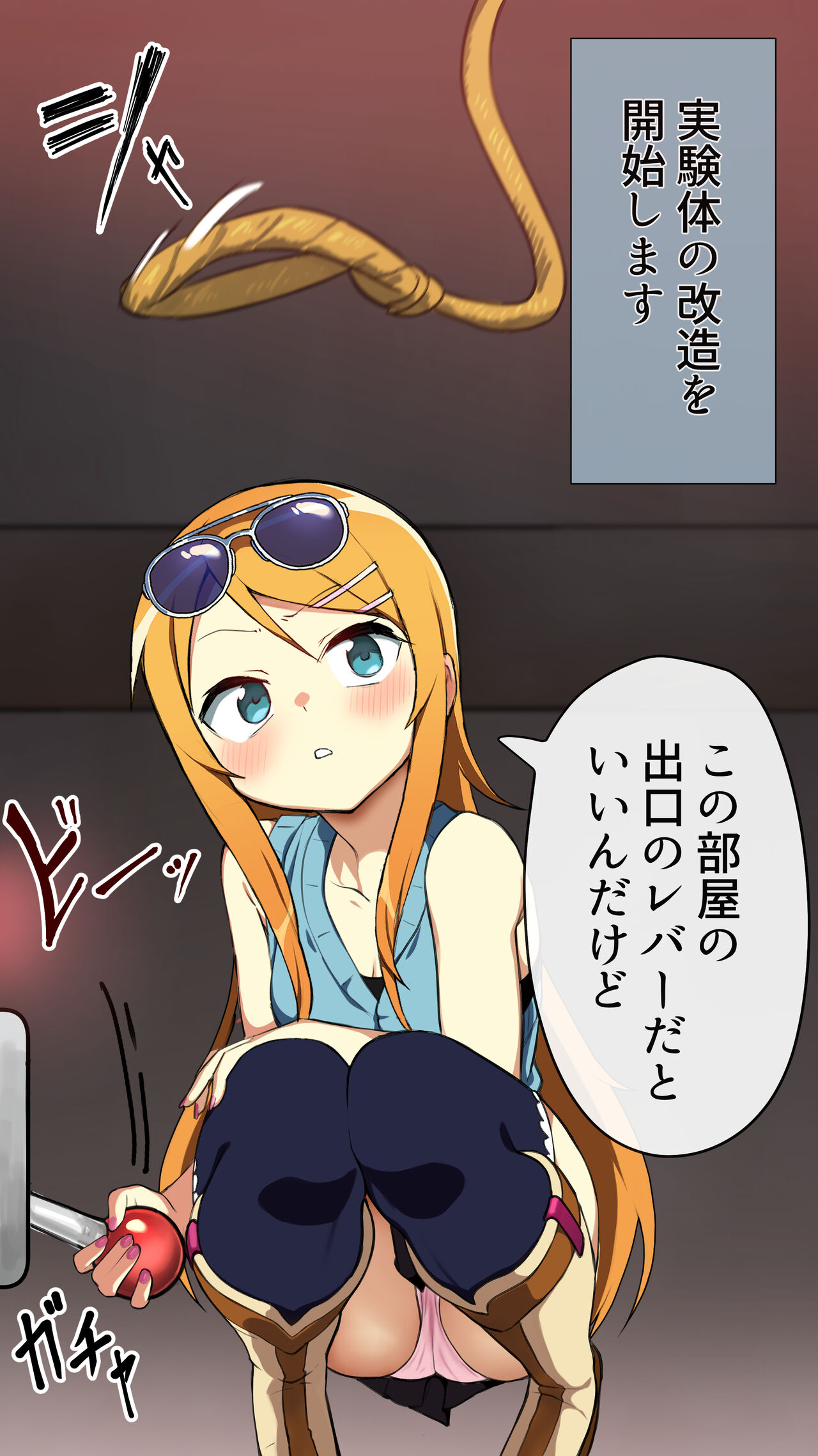 Kosaka Kirino page 2 full