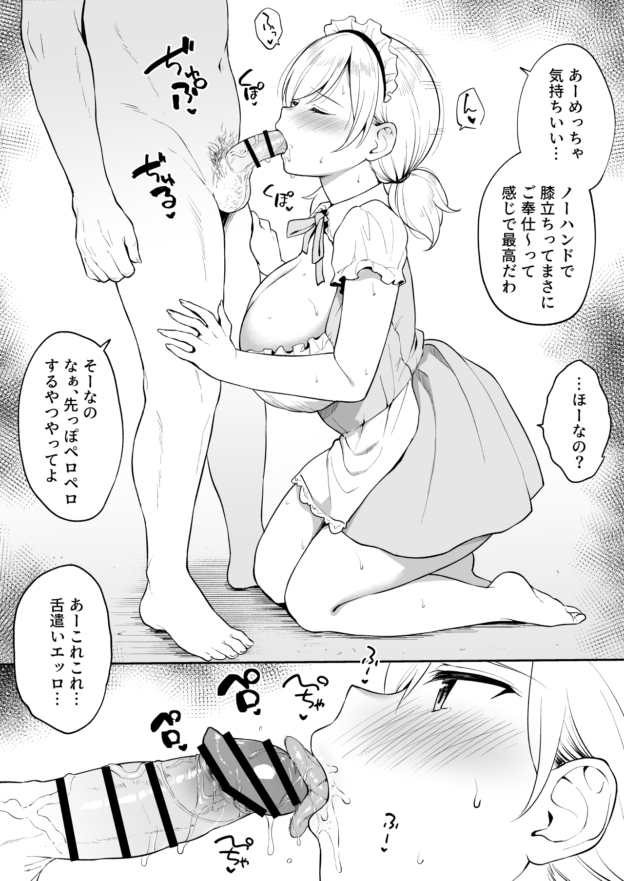瀬那ちゃんにド〇キのメイド服を着せてコスプレえっち page 4 full