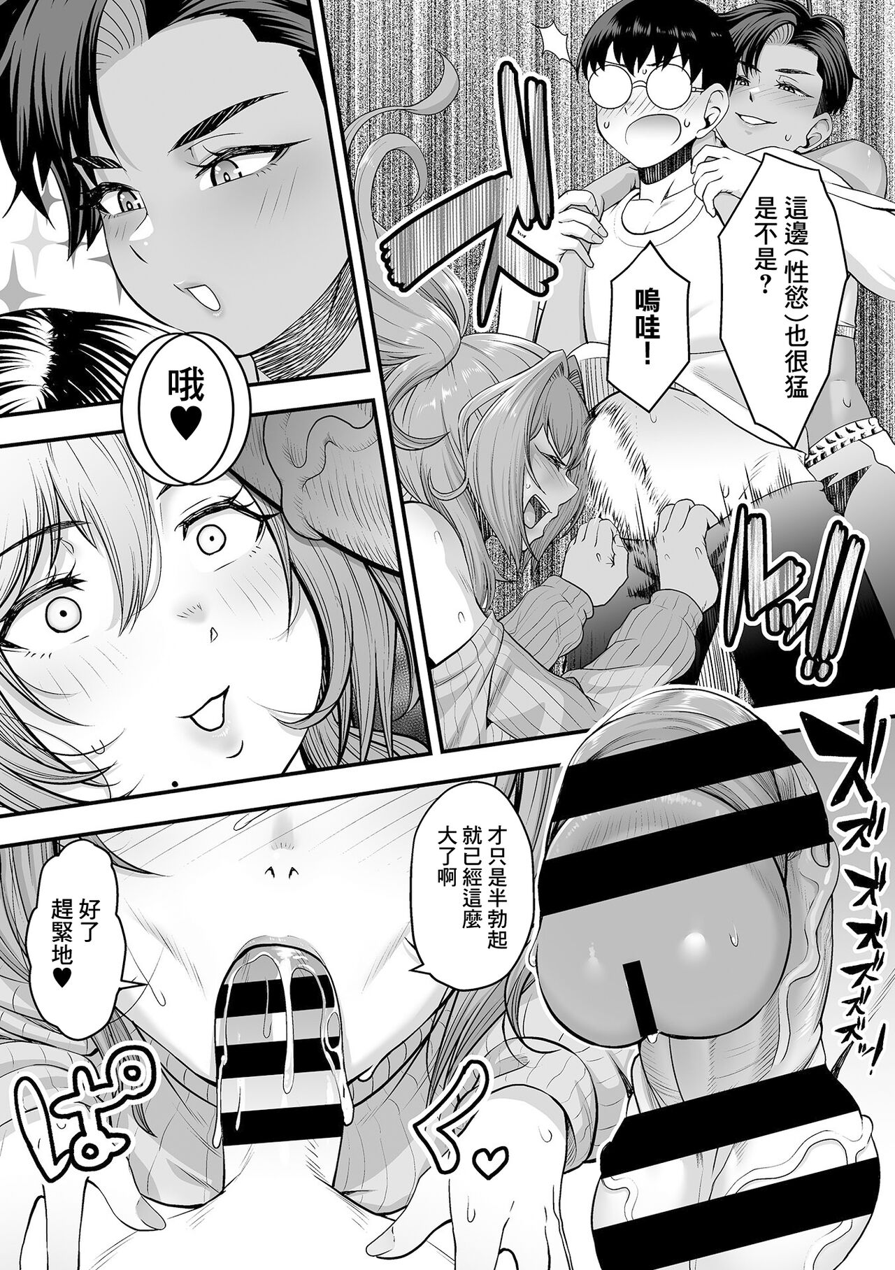年上の黒ギャル同級生_第2話 page 6 full