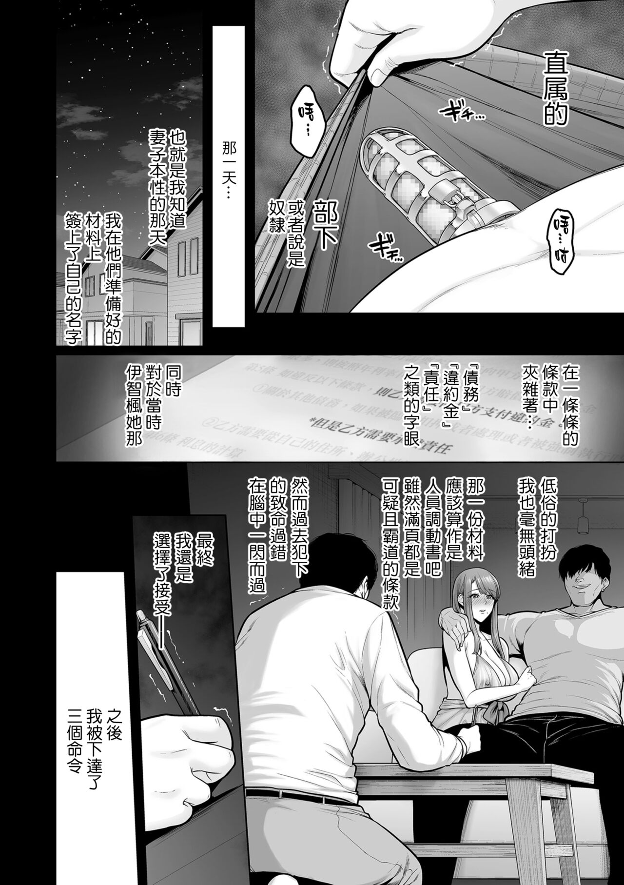 Honshou chapter 03 page 4 full