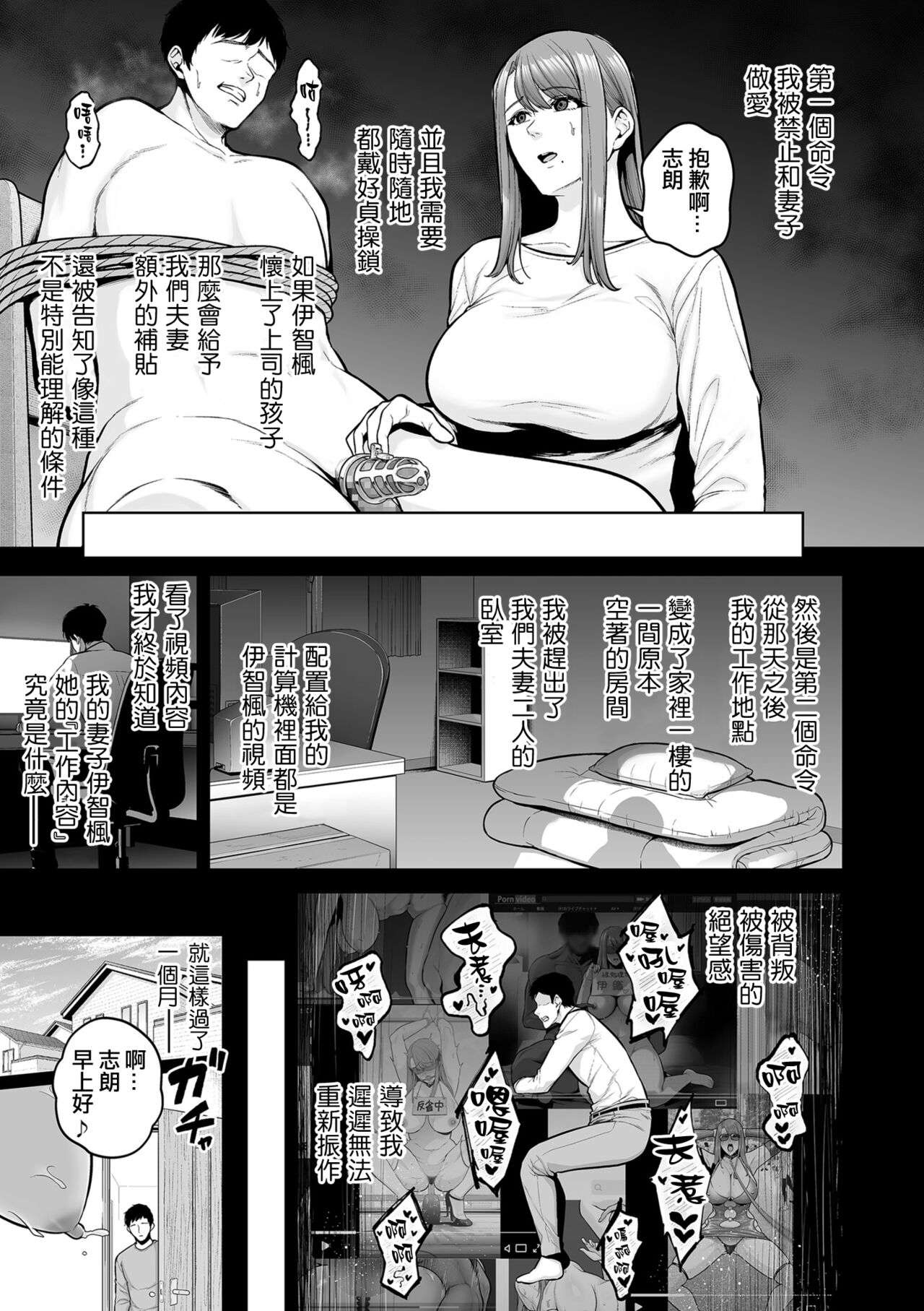 Honshou chapter 03 page 5 full