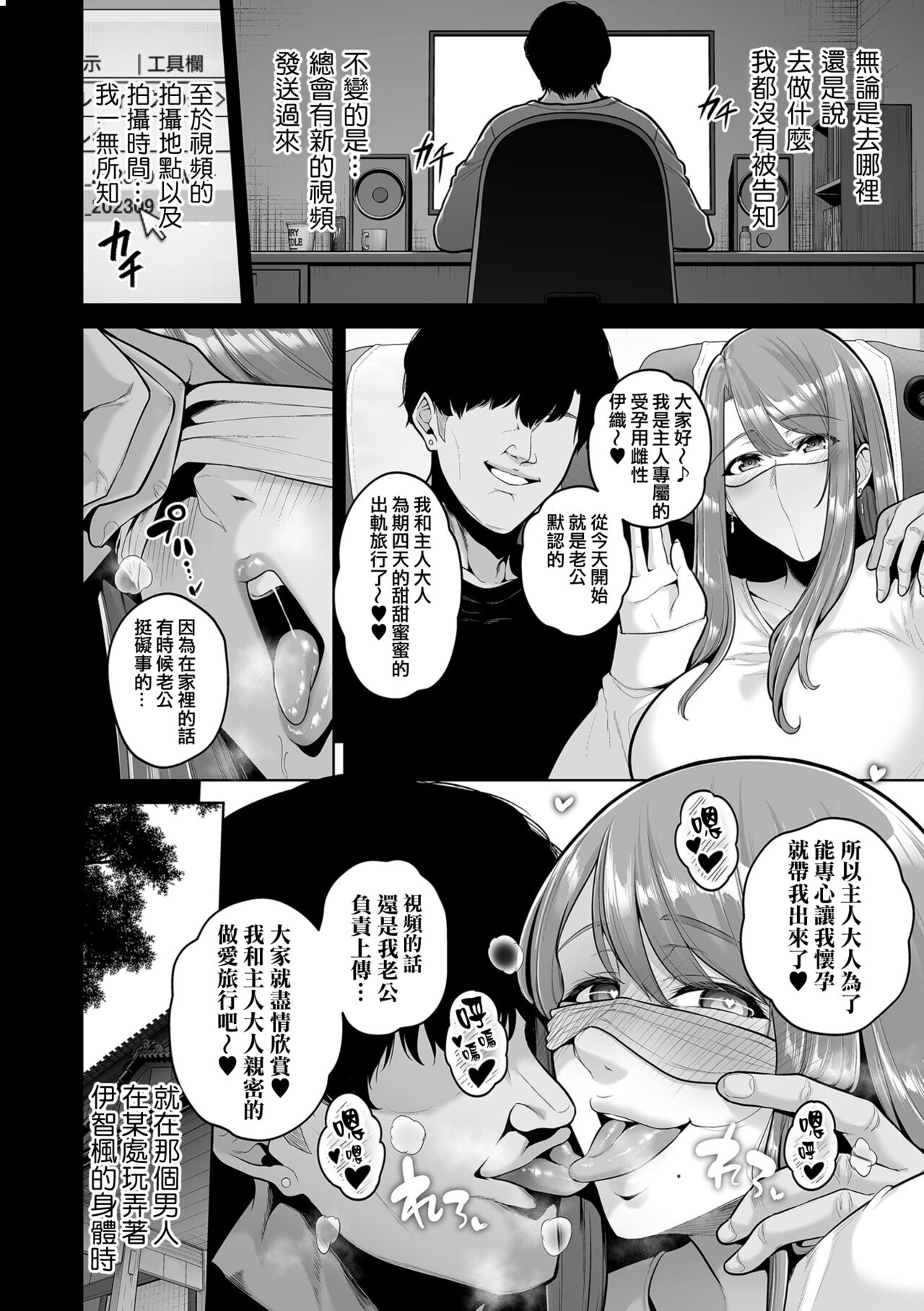 Honshou chapter 03 page 8 full