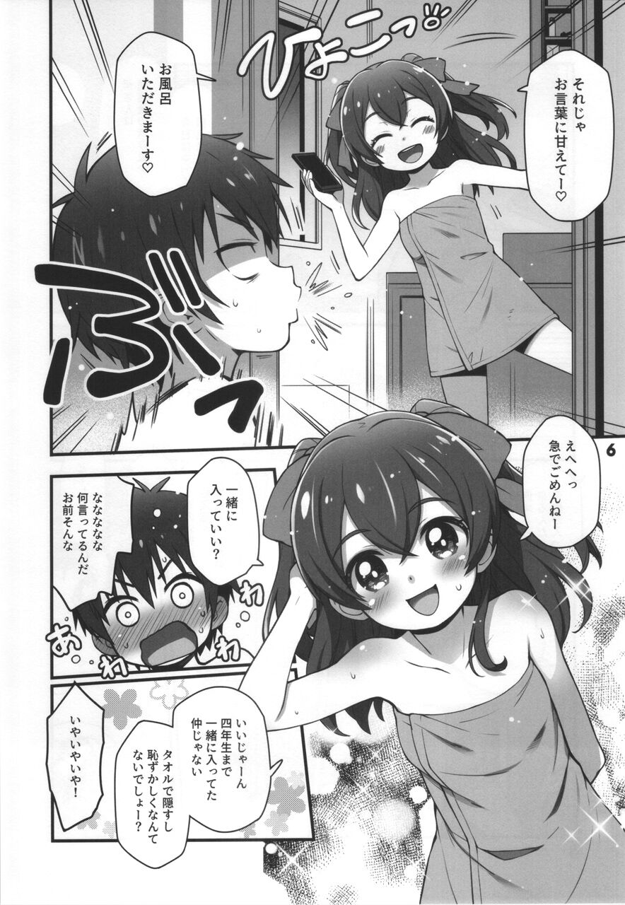 Blackpepper Sausage page 5 full