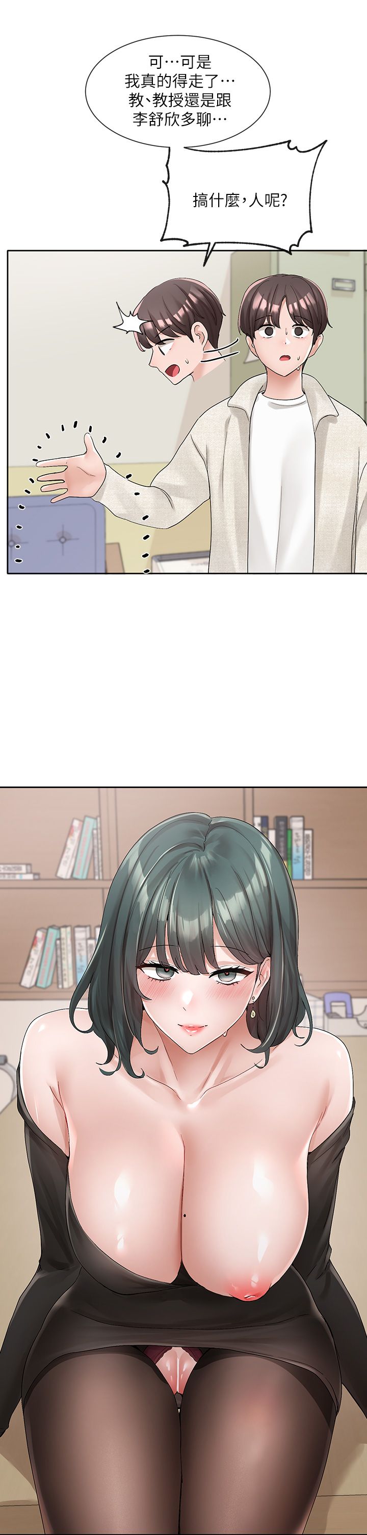 社团学姐/Circles 101-150 page 5 full