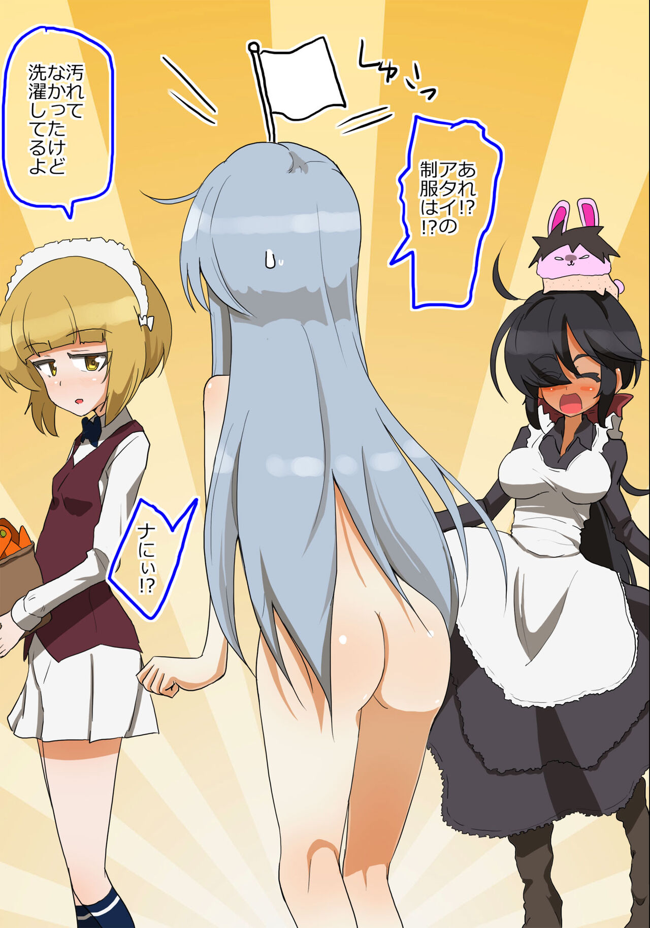 フリントさんと野球拳してみた page 8 full