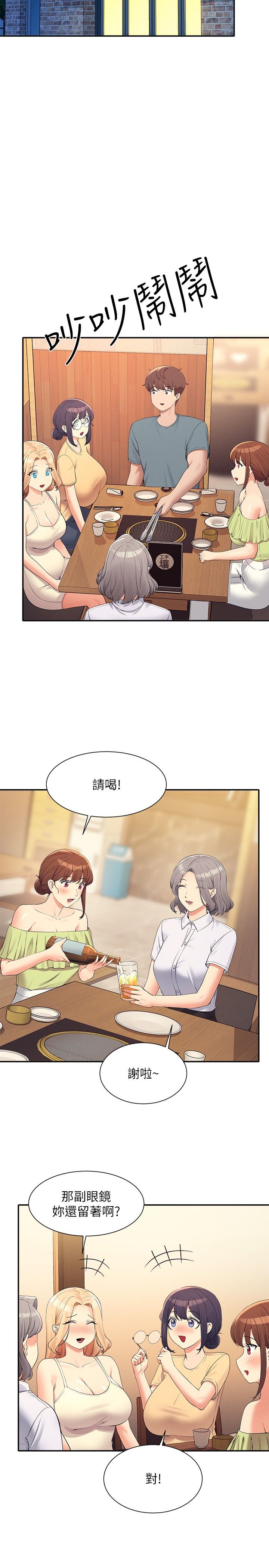 谁说理组没正妹？109-127 page 10 full