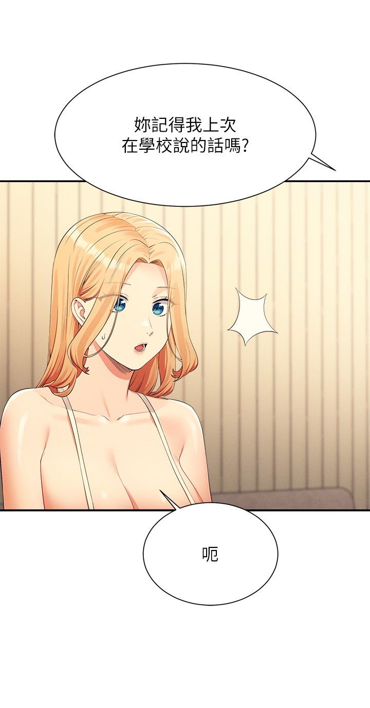 谁说理组没正妹？109-127 page 4 full