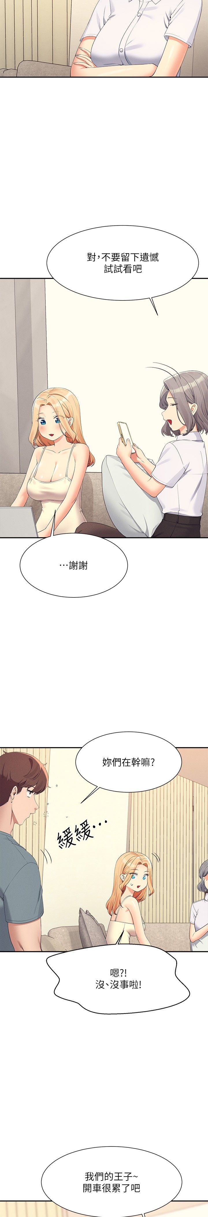 谁说理组没正妹？109-127 page 6 full