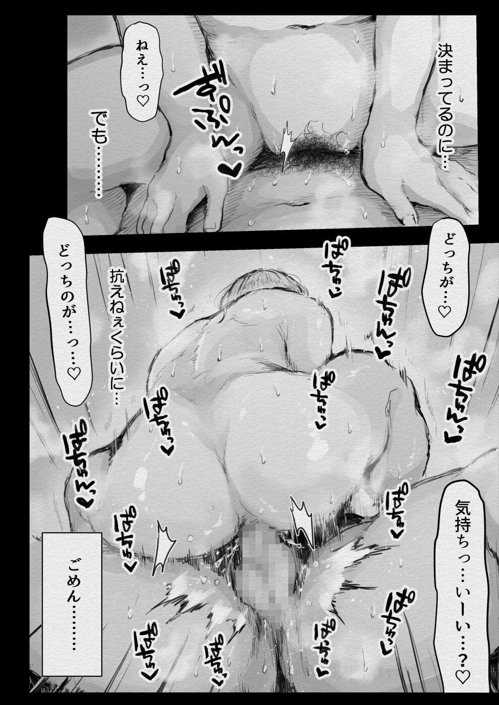 俺が寝取られる？！〜超絶エロすぎる彼女の姉に責められまくり〜ドエロすぎる彼女の姉に俺が寝取られる page 4 full