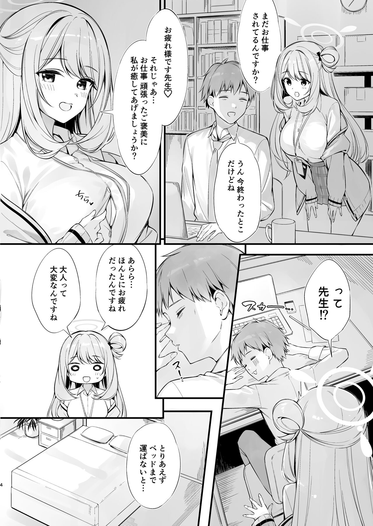 Sensei, Nechattan desu ka? Osocchattemo Ii desu ka? page 3 full