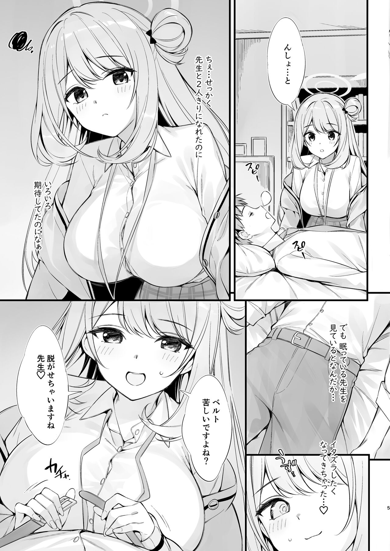 Sensei, Nechattan desu ka? Osocchattemo Ii desu ka? page 4 full