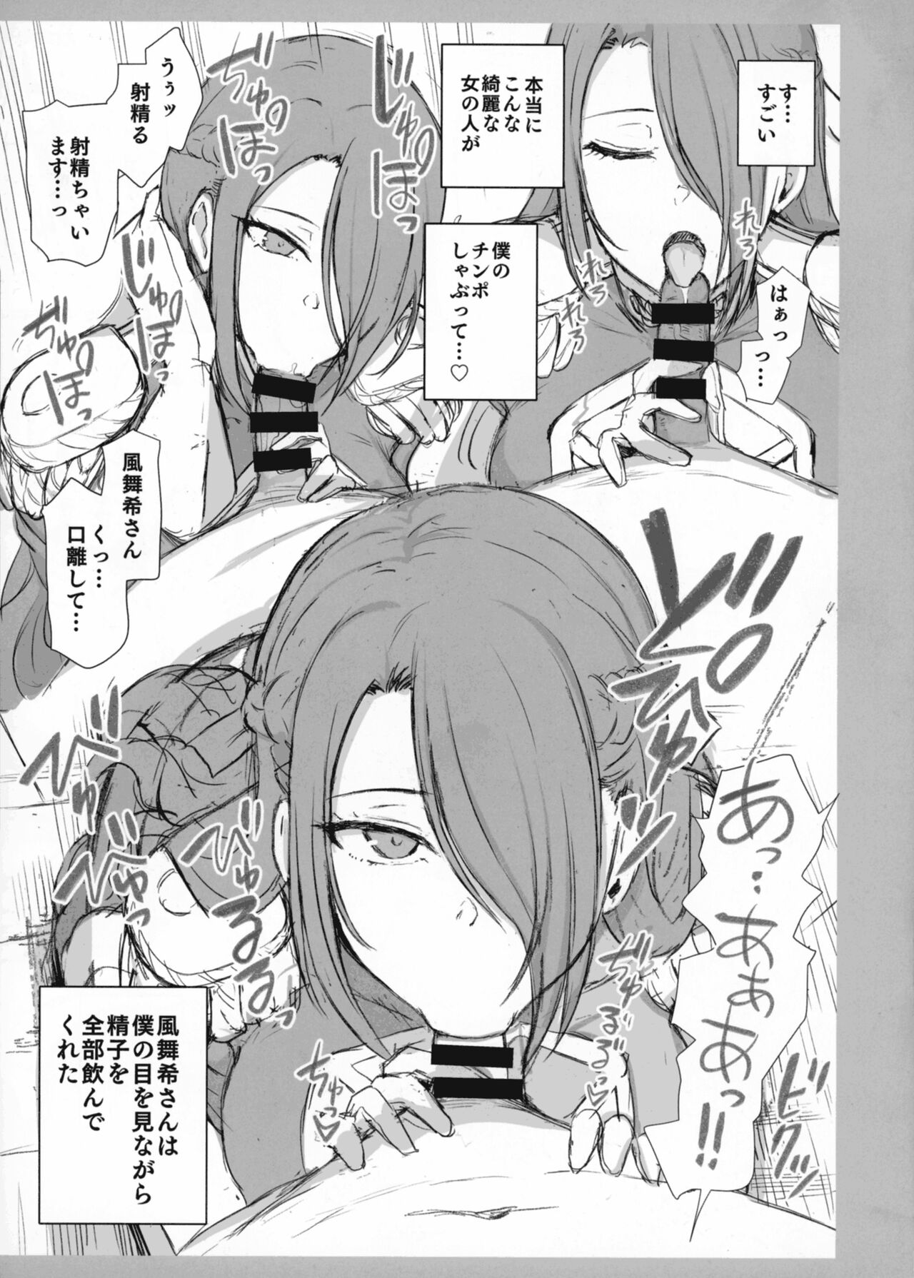 Dakuon 7 page 4 full