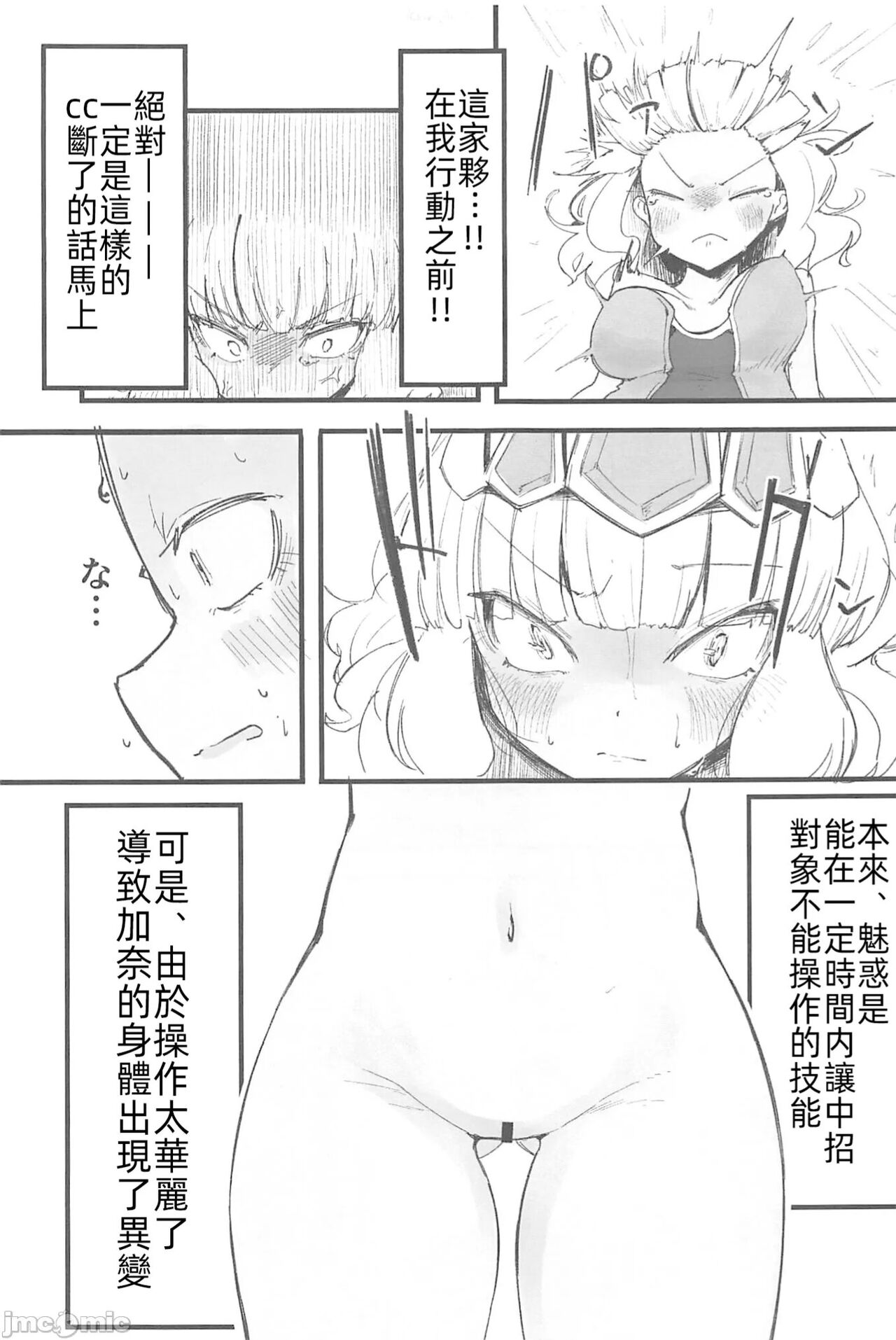 crosmcx12.13 page 4 full