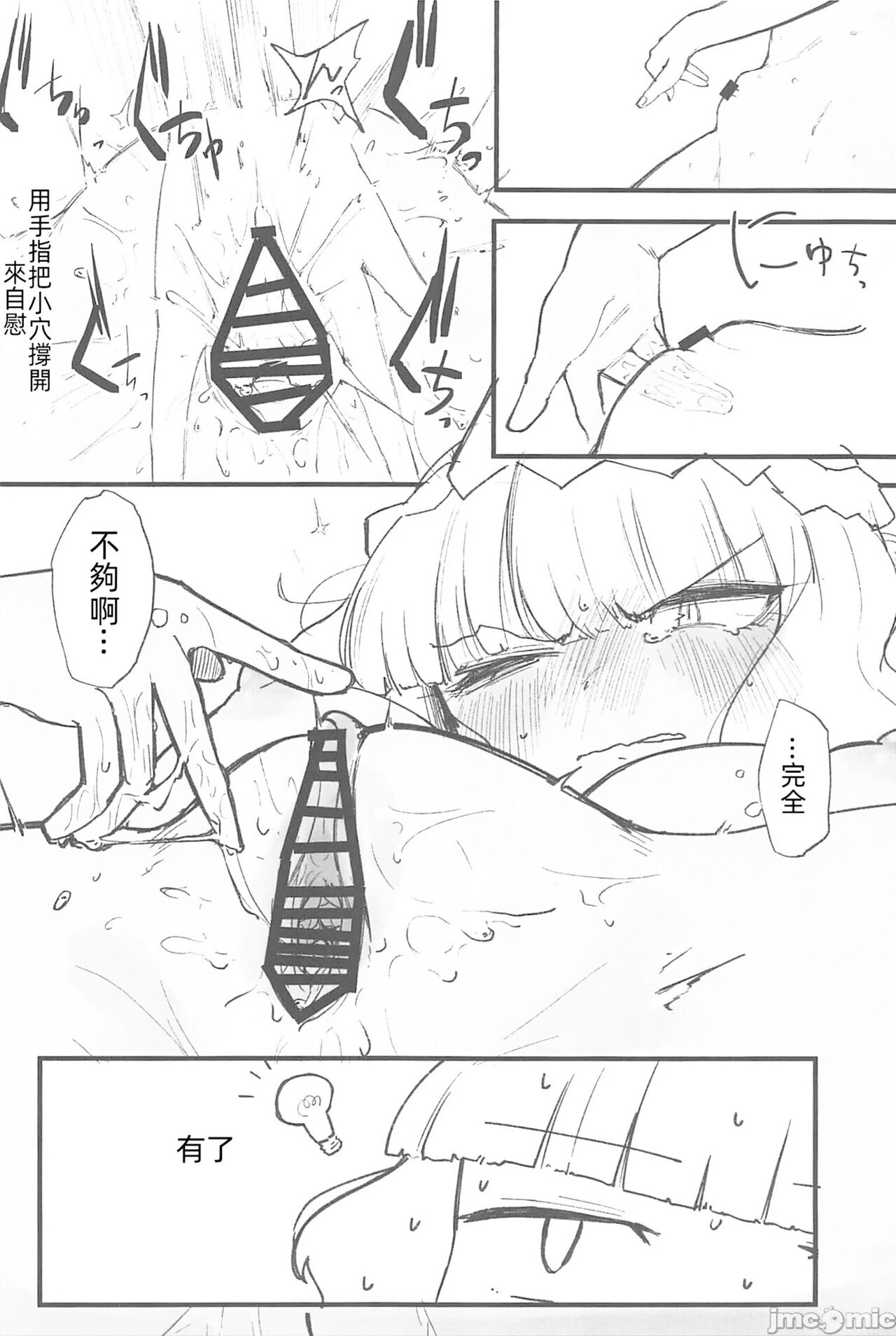 crosmcx12.13 page 7 full