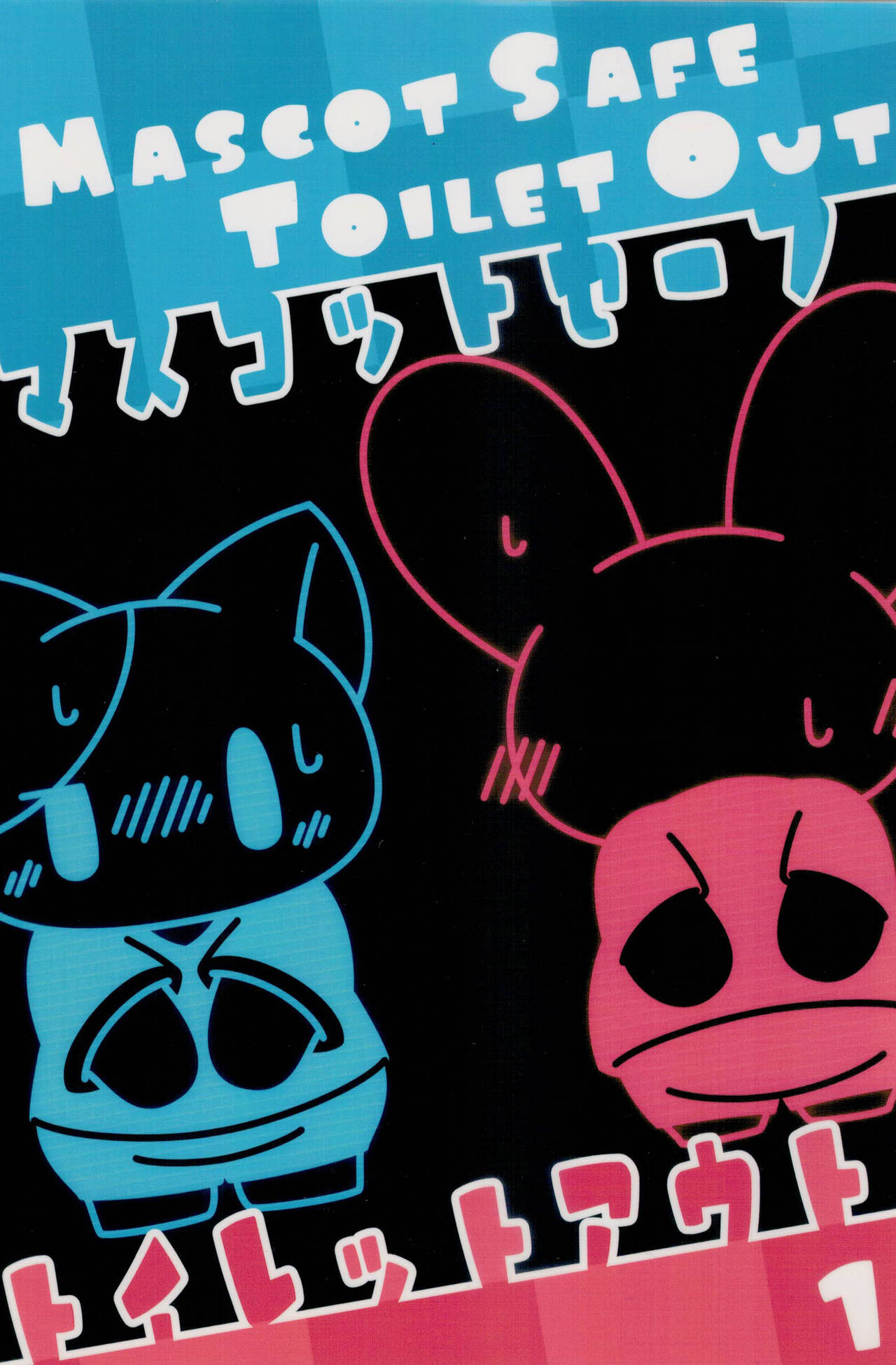 Macsot Safe Toilet Out page 1 full