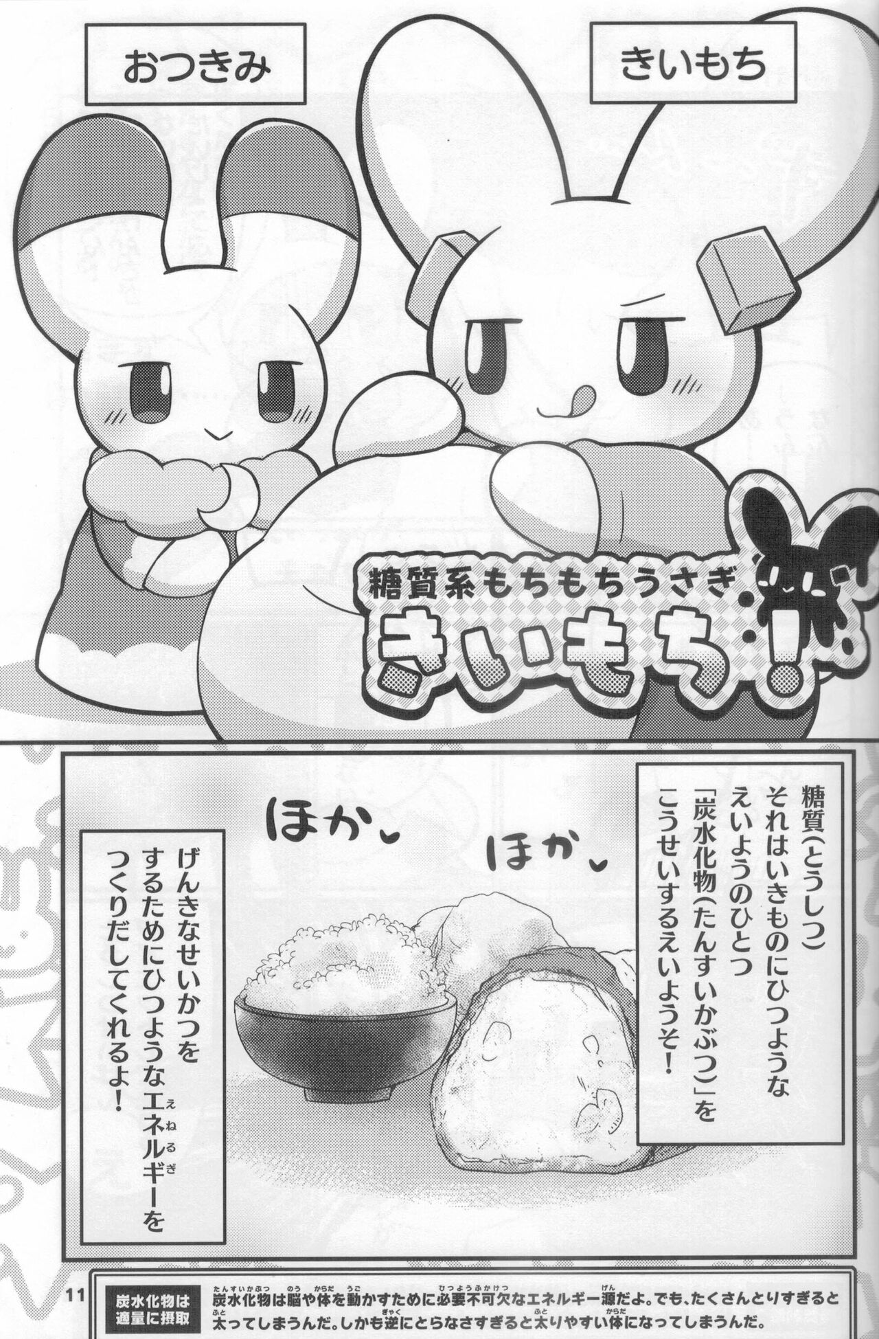 Macsot Safe Toilet Out page 10 full