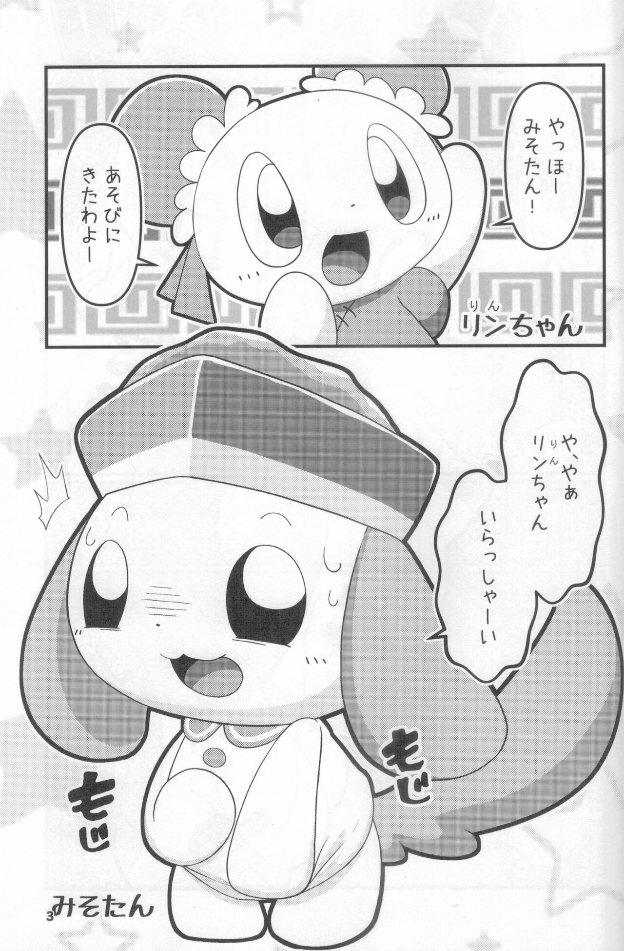 Macsot Safe Toilet Out page 2 full