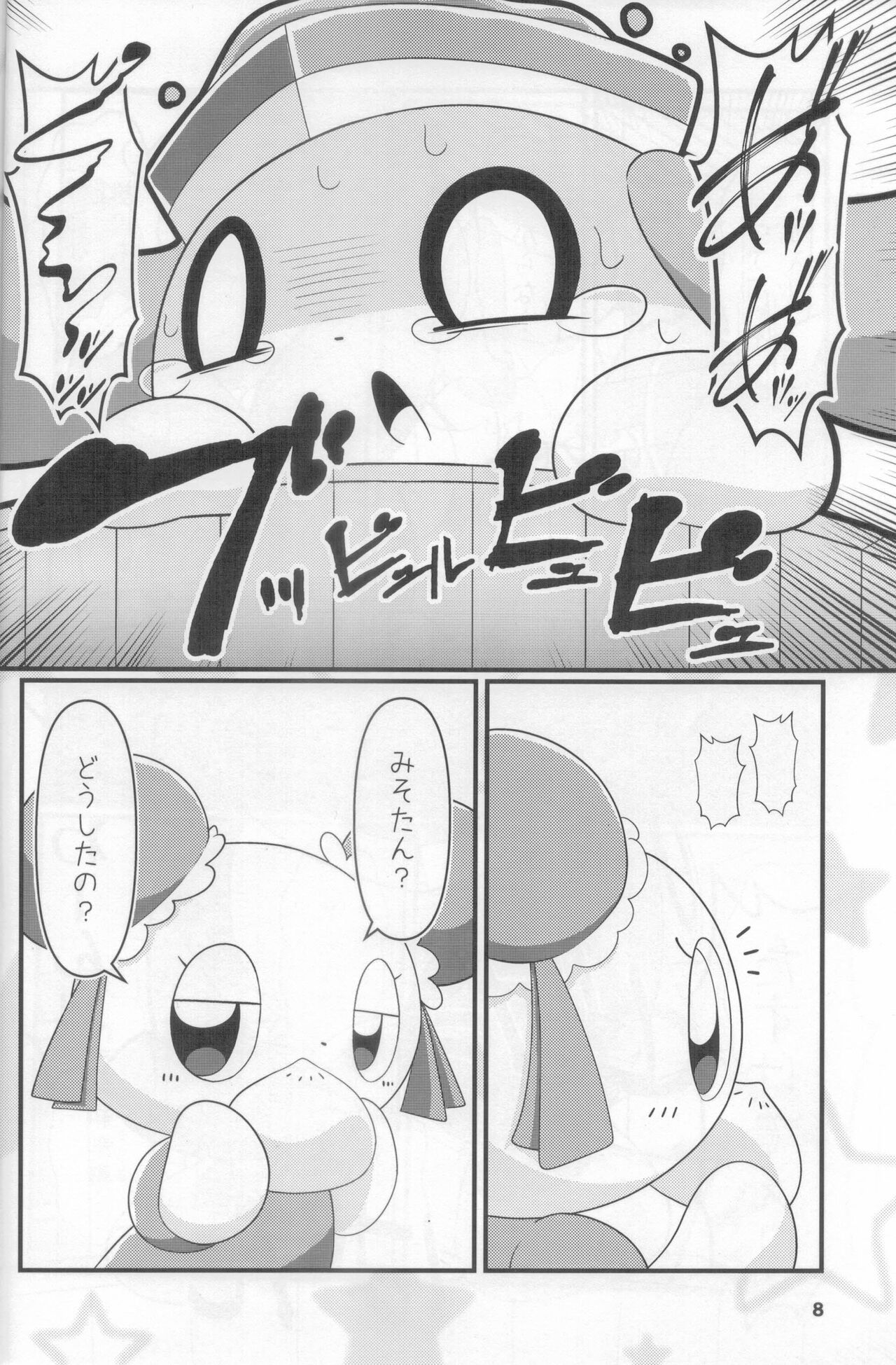 Macsot Safe Toilet Out page 7 full