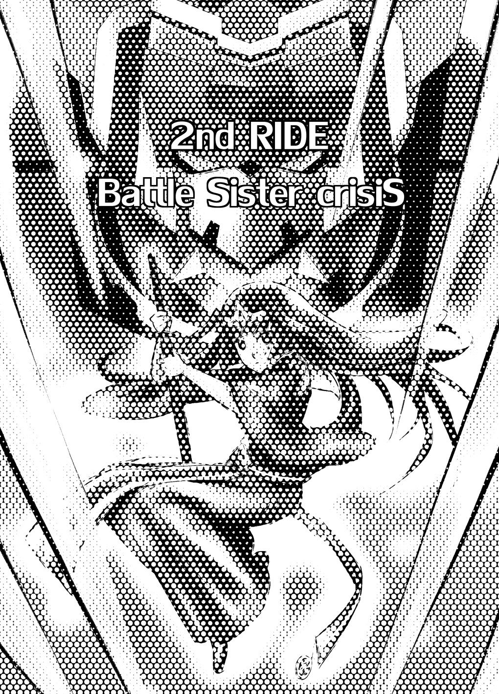 2nd RIDE -Battle Sister crisiS- page 2 full