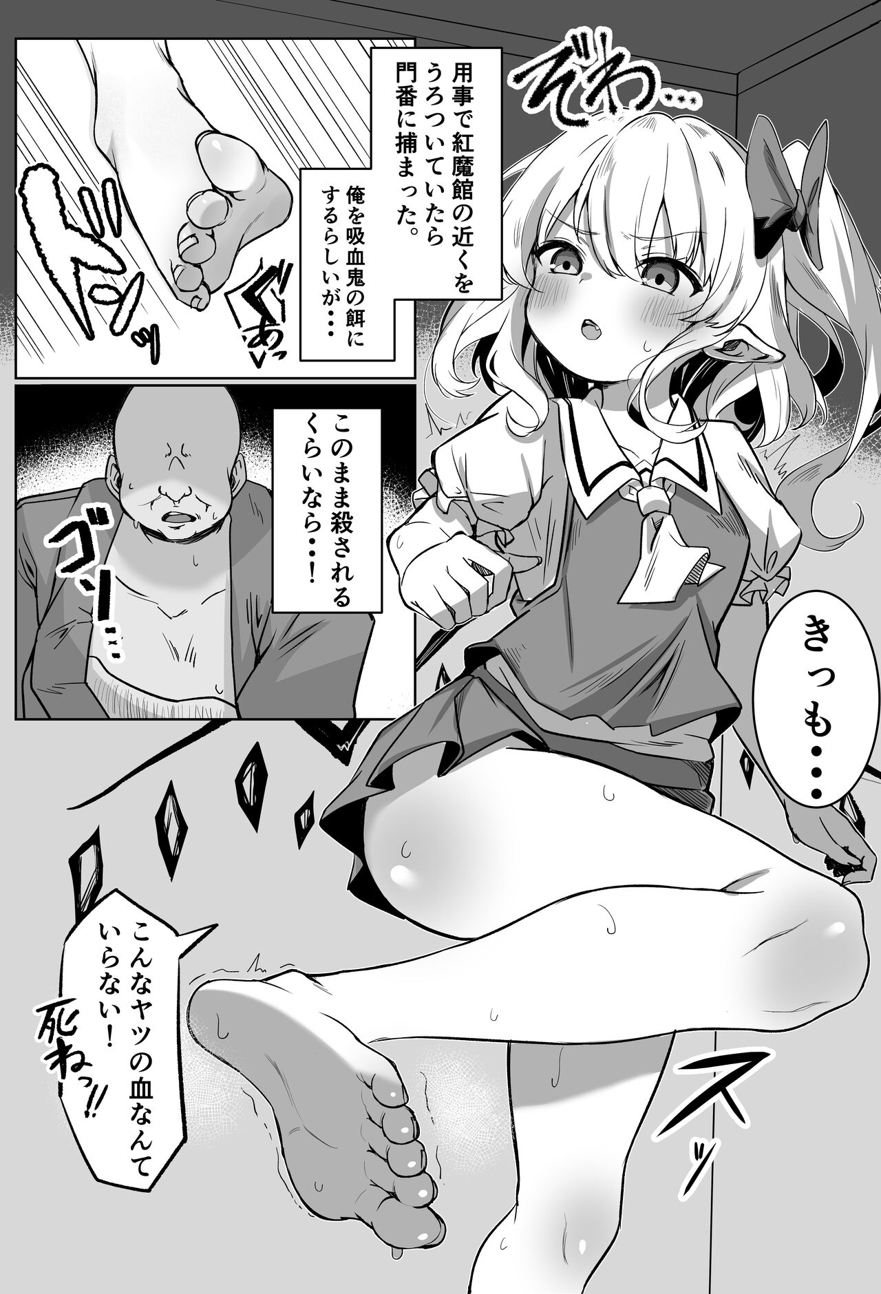 Flan-chan Tanetsuke Koubi Nisshi page 3 full