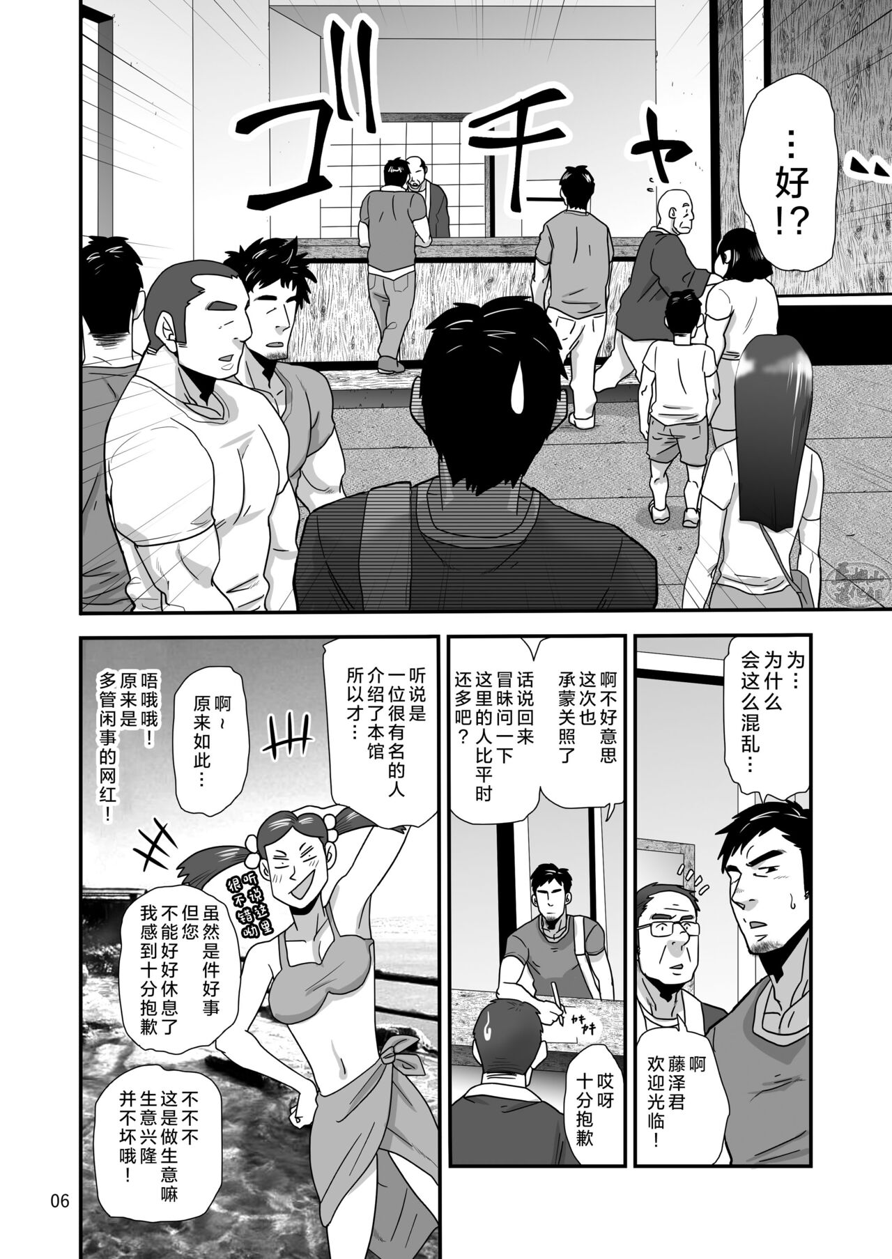 松武互悦同衆!!_旅の恥はヌキすて page 6 full
