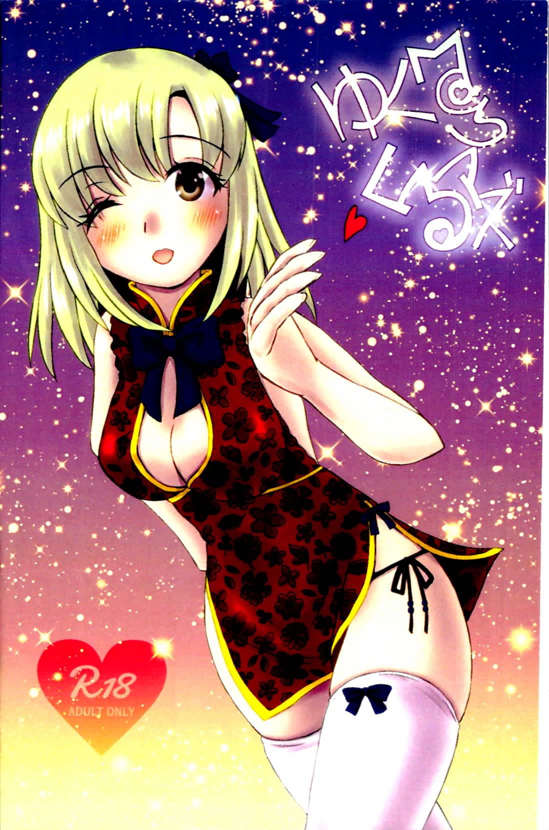 YukuM@S Kuruazu page 1 full