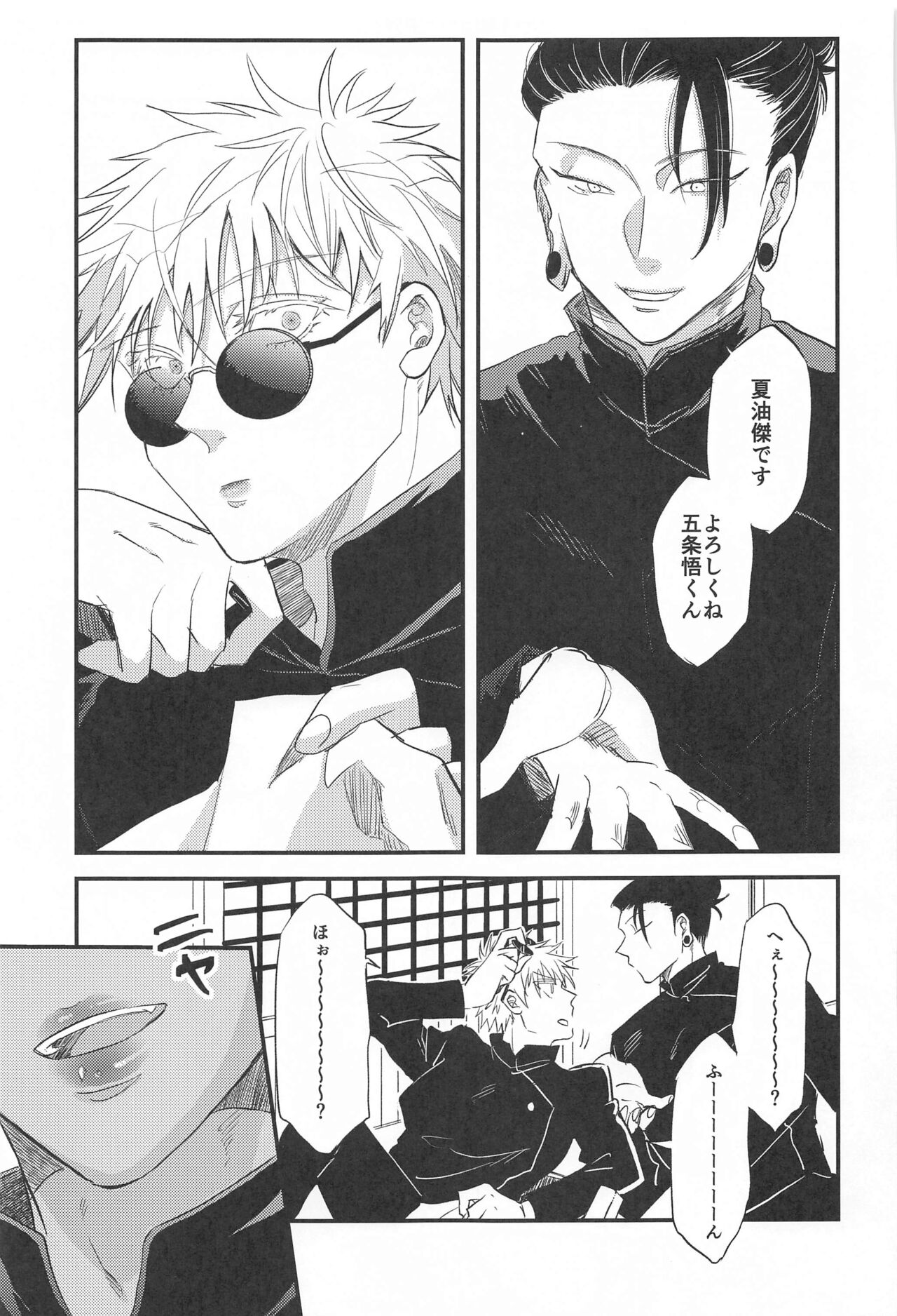 saikyo×kimeseku×sokuochichi2koma page 4 full