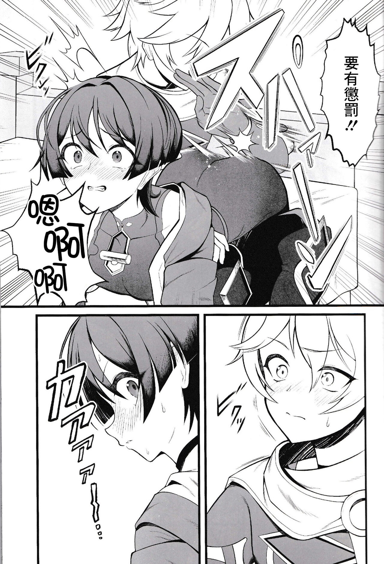 わからずやにはおしおきだ page 4 full