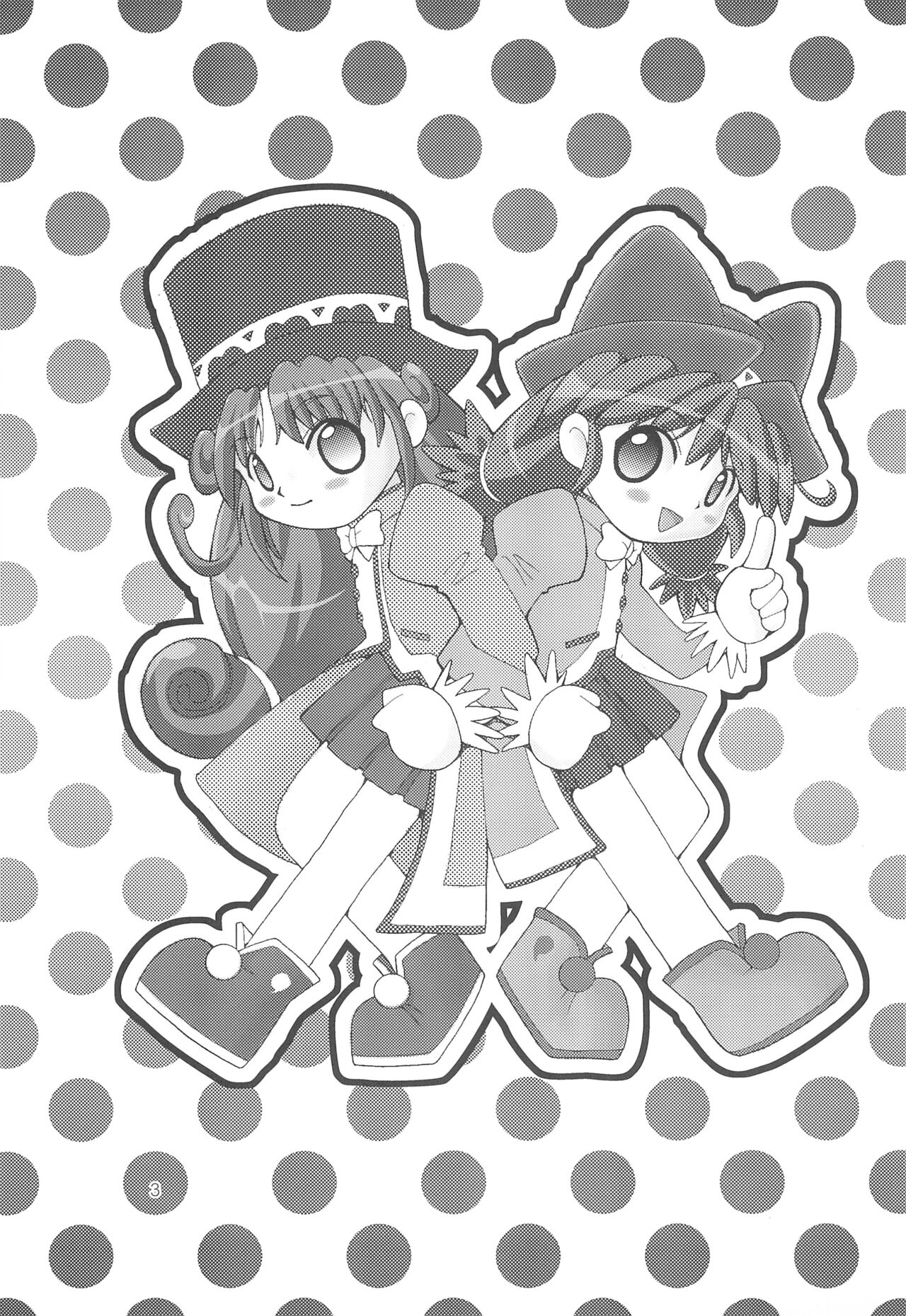 Futago no Himitsu page 5 full