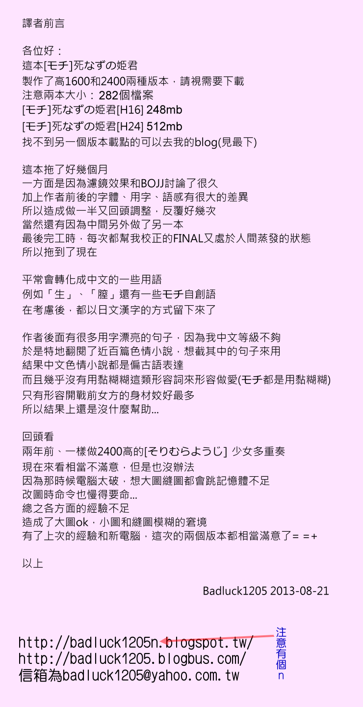 Shinazu no Himegimi | Undead Princess【Badluck1205】 page 5 full