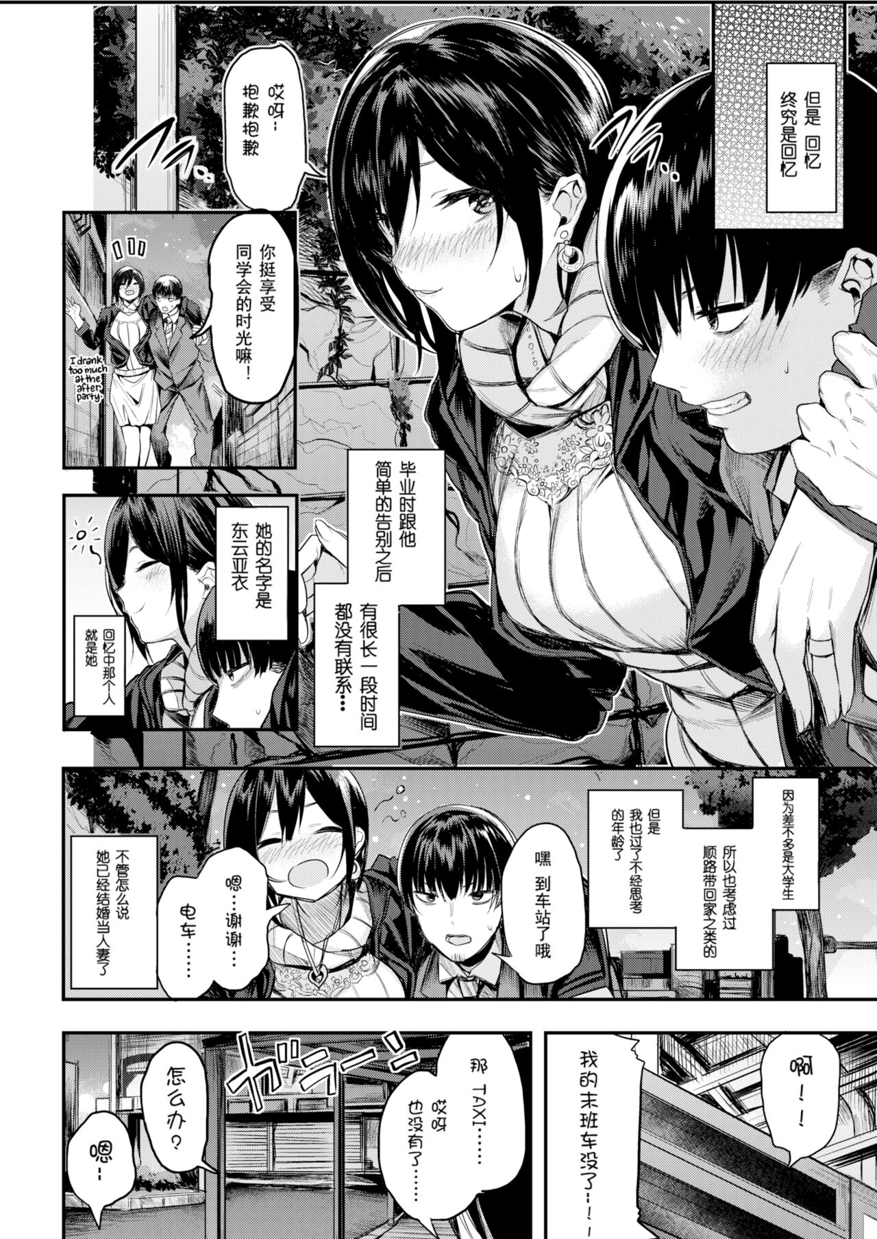 レトロフィルム page 3 full