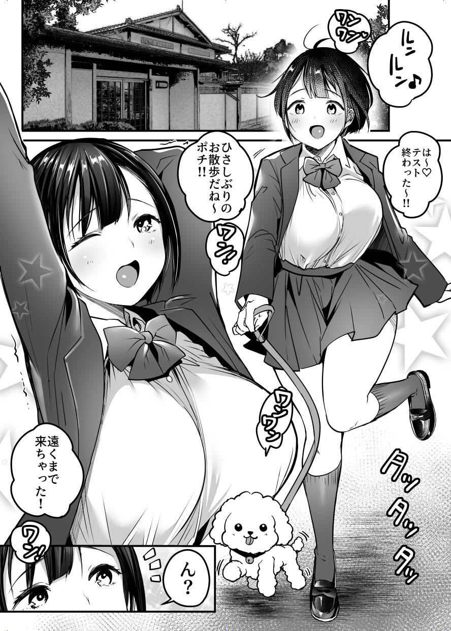 Sotsugyou made no Sankagetsu page 3 full