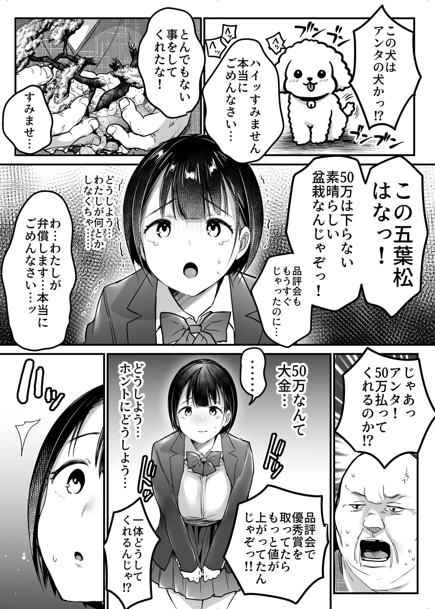 Sotsugyou made no Sankagetsu page 6 full